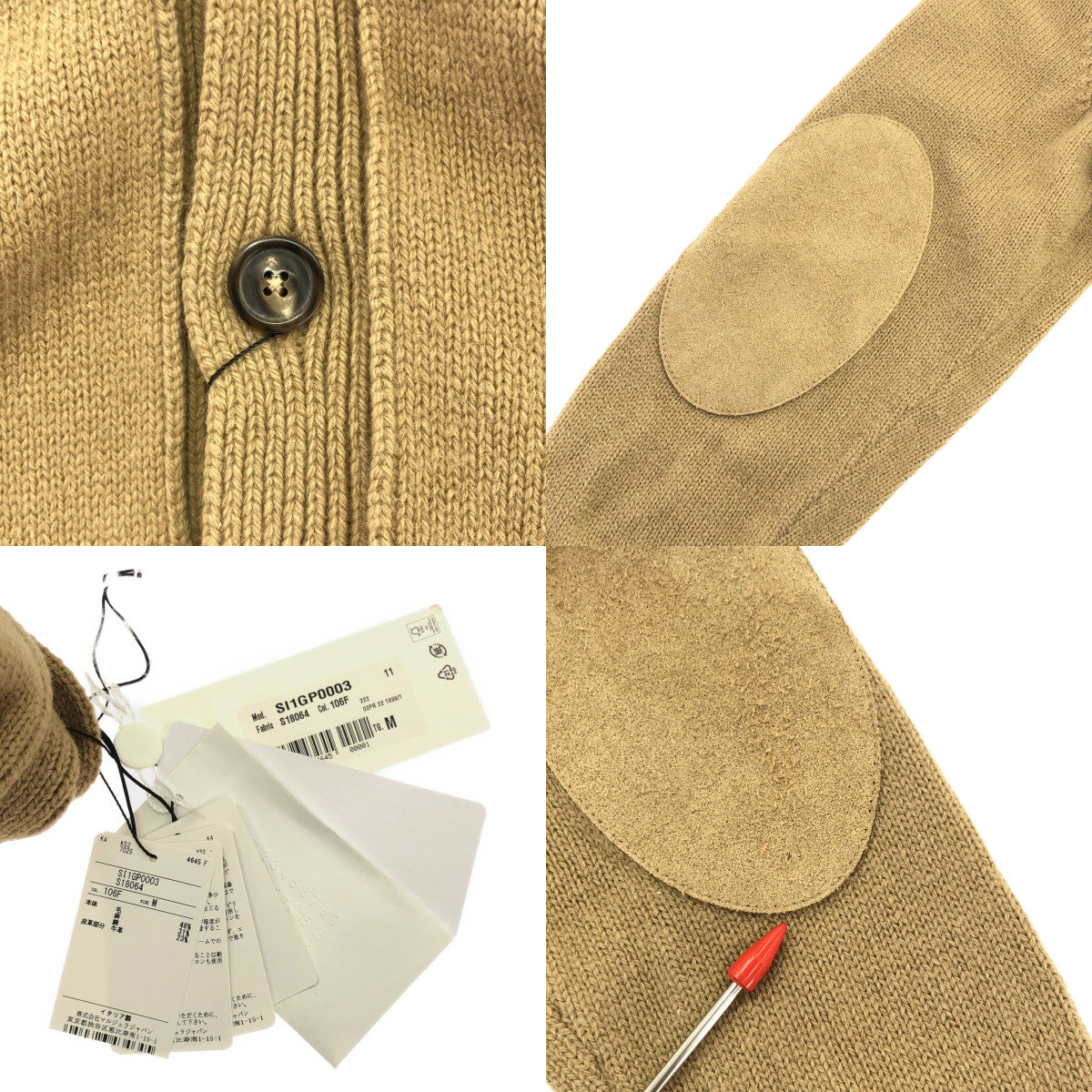 Maison Margiela | 2022秋冬 |羊毛皮革手肘貼片針織開襟衫 | M |米色 |男士