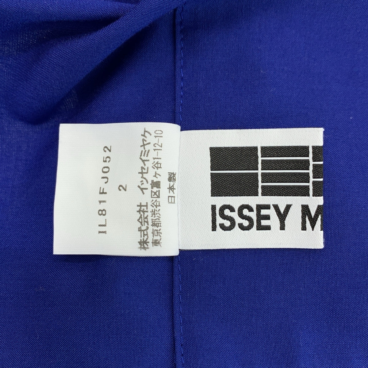 132 5. ISSEY MIYAKE / 1325.イッセイミヤケ | 2018SS | ポリエステル コットン ブロードシャツ | 2 | メンズ