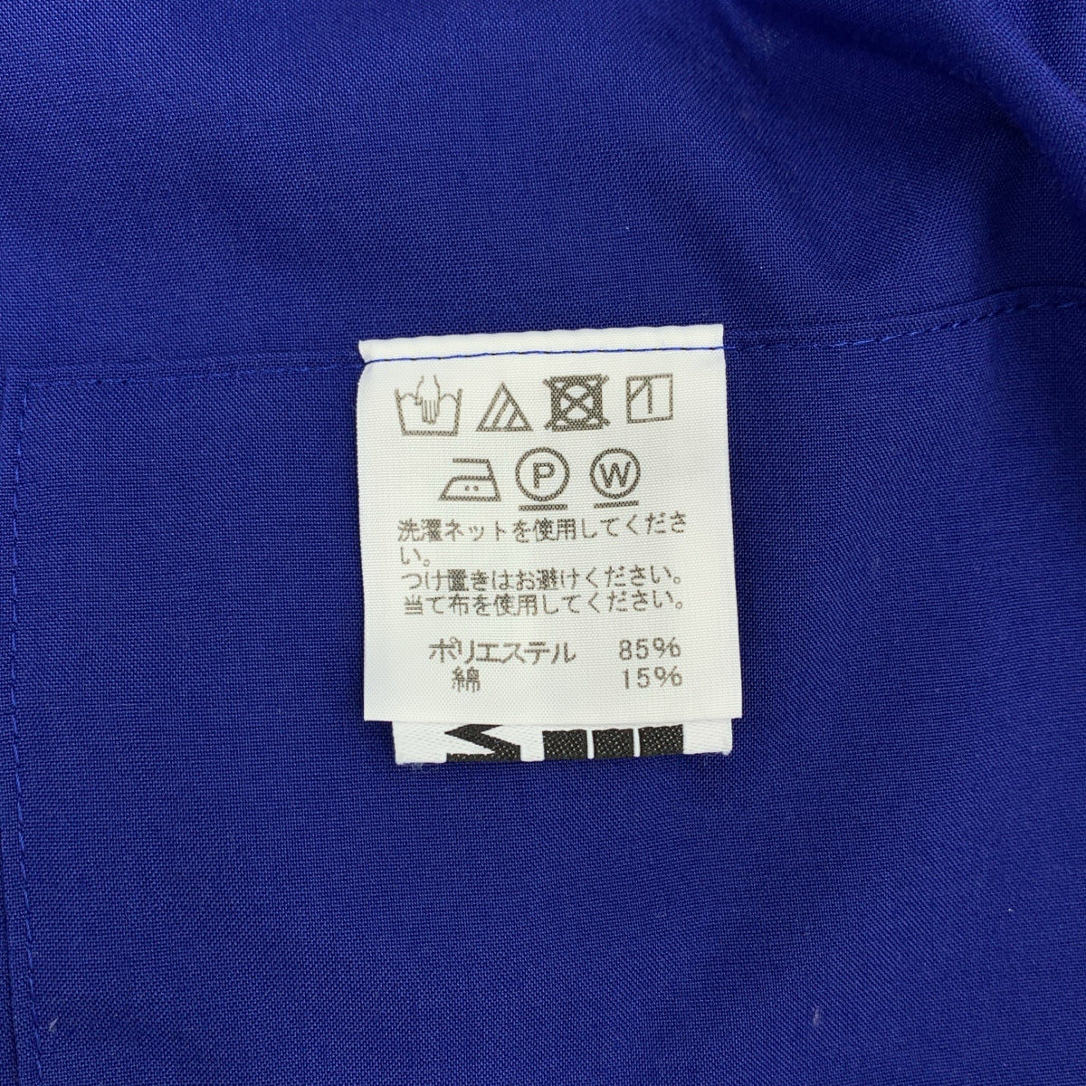 132 5. ISSEY MIYAKE / 1325.イッセイミヤケ | 2018SS | ポリエステル コットン ブロードシャツ | 2 | メンズ