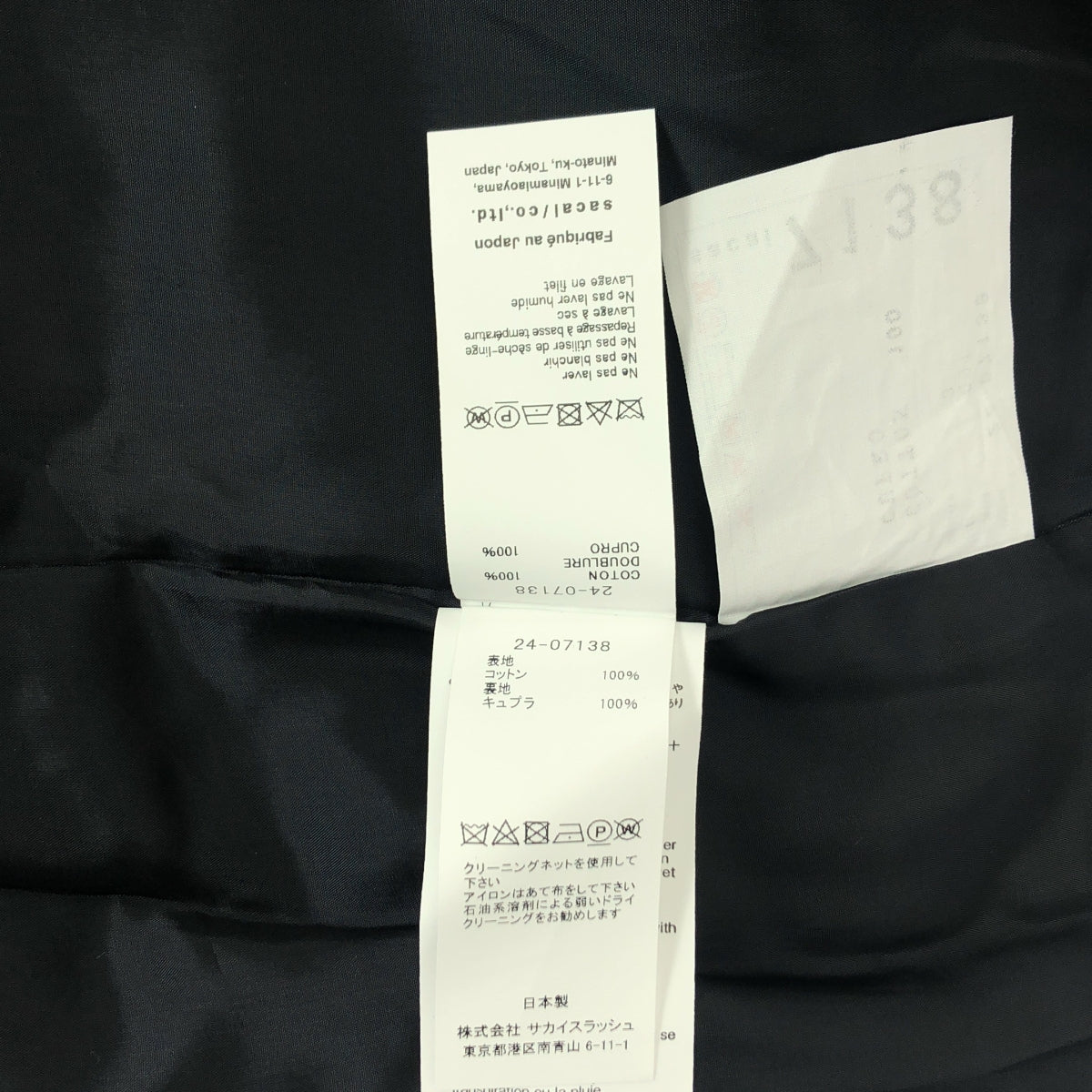 sacai / サカイ | レイヤード デニムスカート | 3 | ブラック | レディース