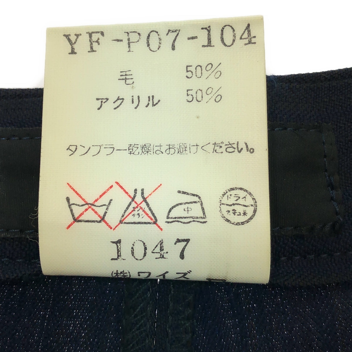 Y's / ワイズヨウジヤマモト | 1996SS | ストライプ ウール ロング スカート | ネイビー | レディース