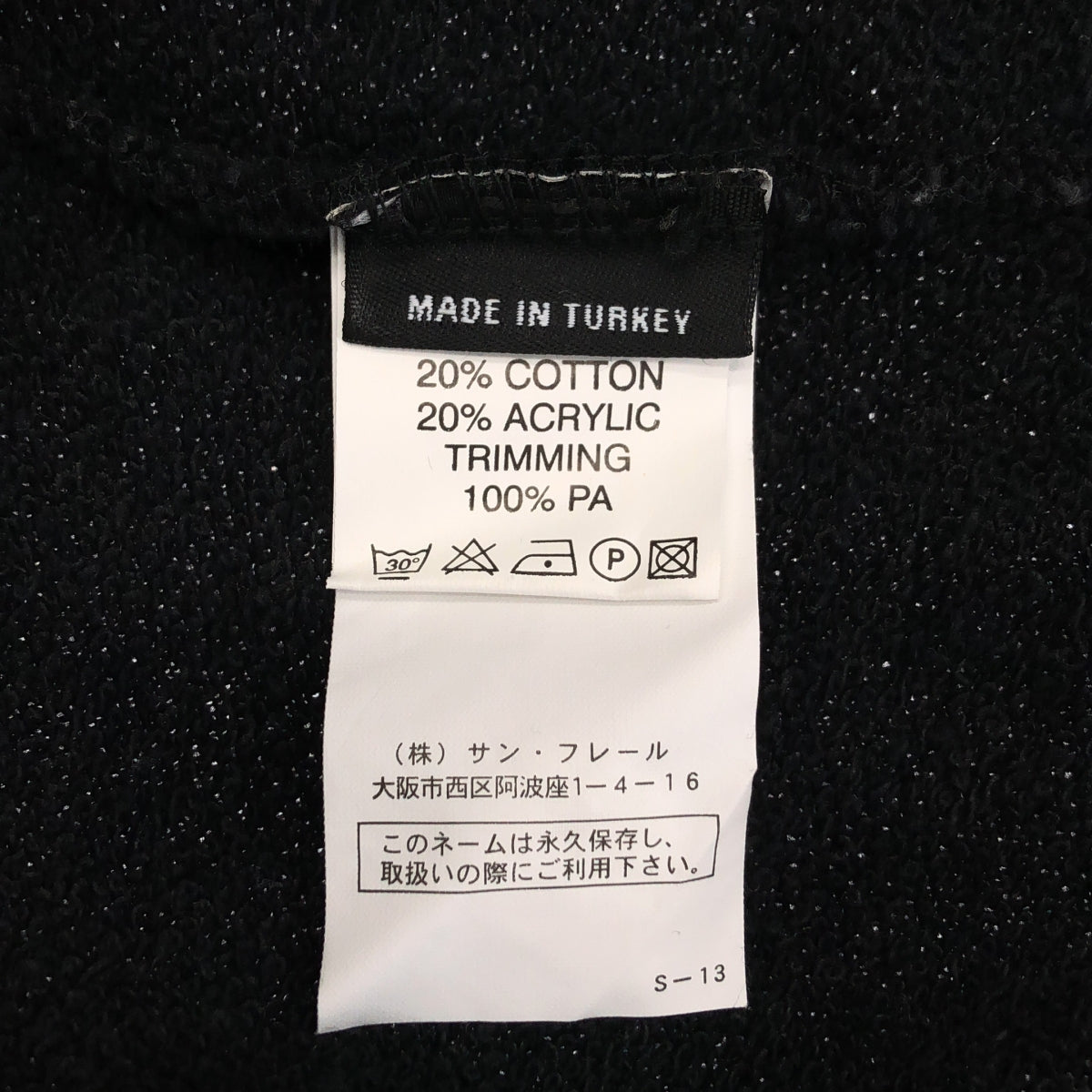 RAF SIMONS | 2007秋冬系列 | 尼龍半拉鍊套頭連帽衫 | 尺寸44 | 男款