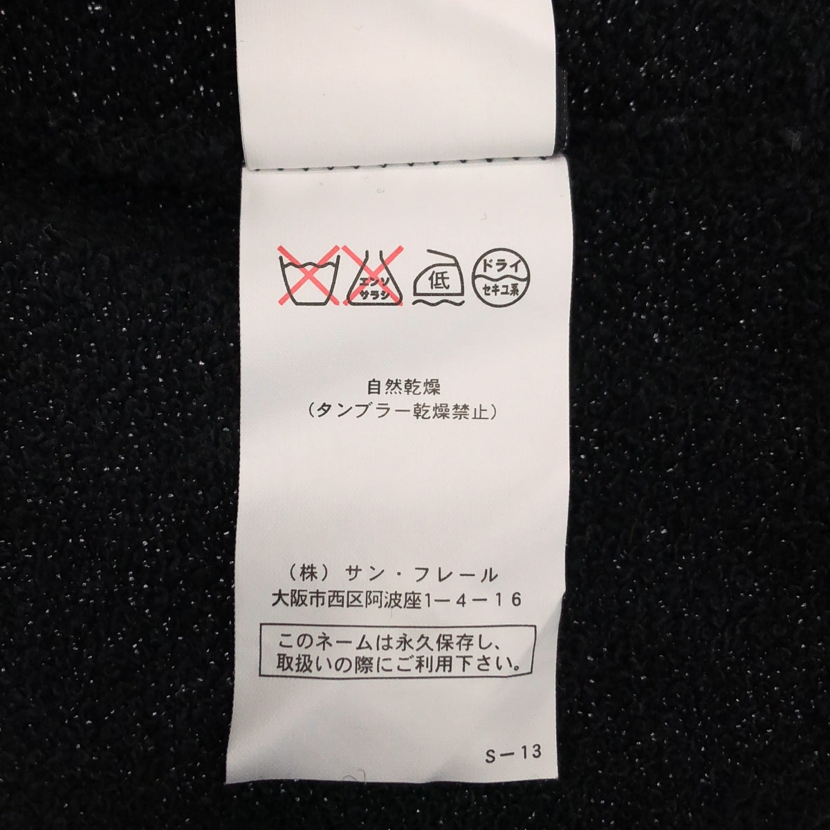 RAF SIMONS | 2007秋冬系列 | 尼龍半拉鍊套頭連帽衫 | 尺寸44 | 男款