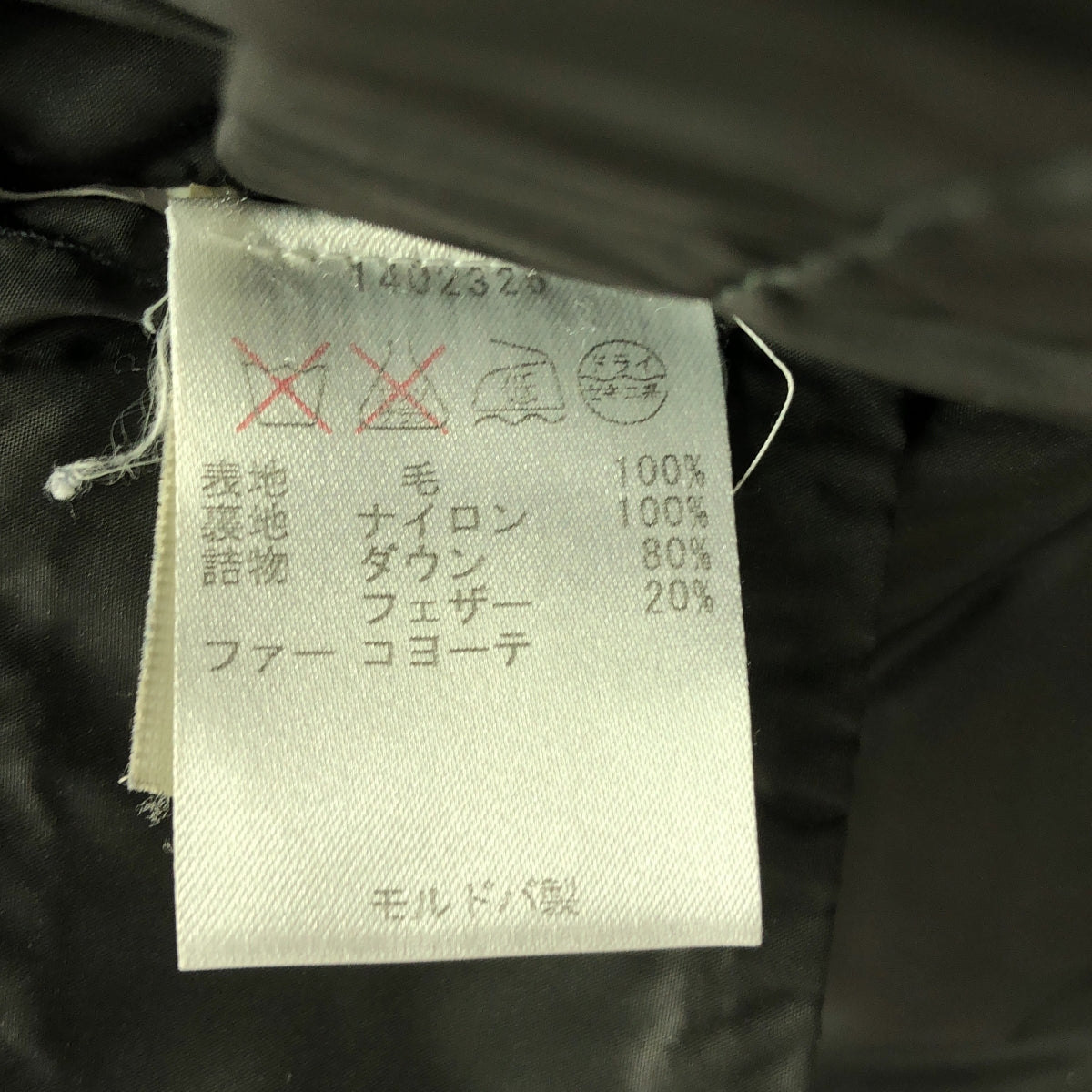 WOOLRICH | 羊毛粗花呢抽繩羽絨連帽衫 | S | 橄欖綠 | 男款