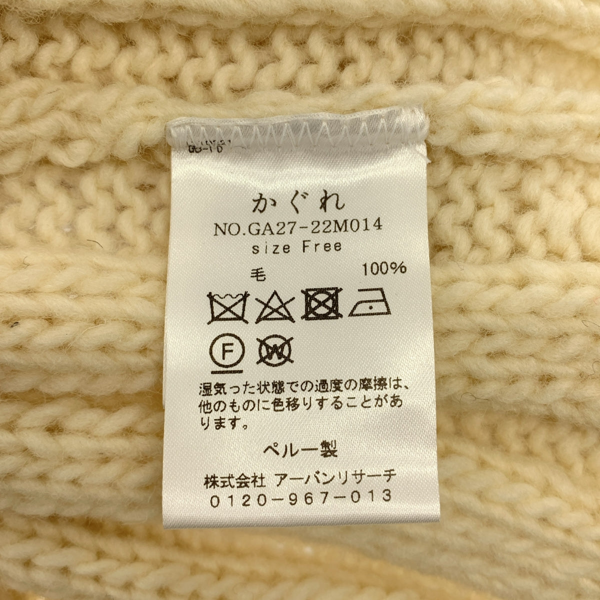 kagure | 低針距羅紋套頭針織衫 | F碼 | 女款