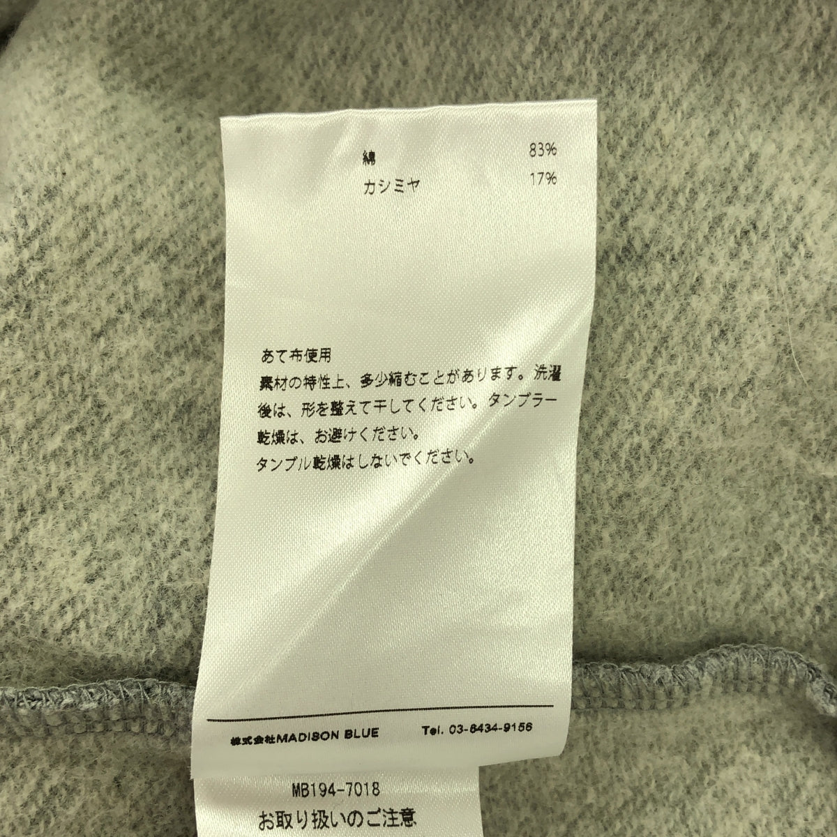 MADISON BLUE / 매디슨 블루 | CA URAKE RAGLAN TEE 하프 슬리브 스웨트 | 1 | 여성