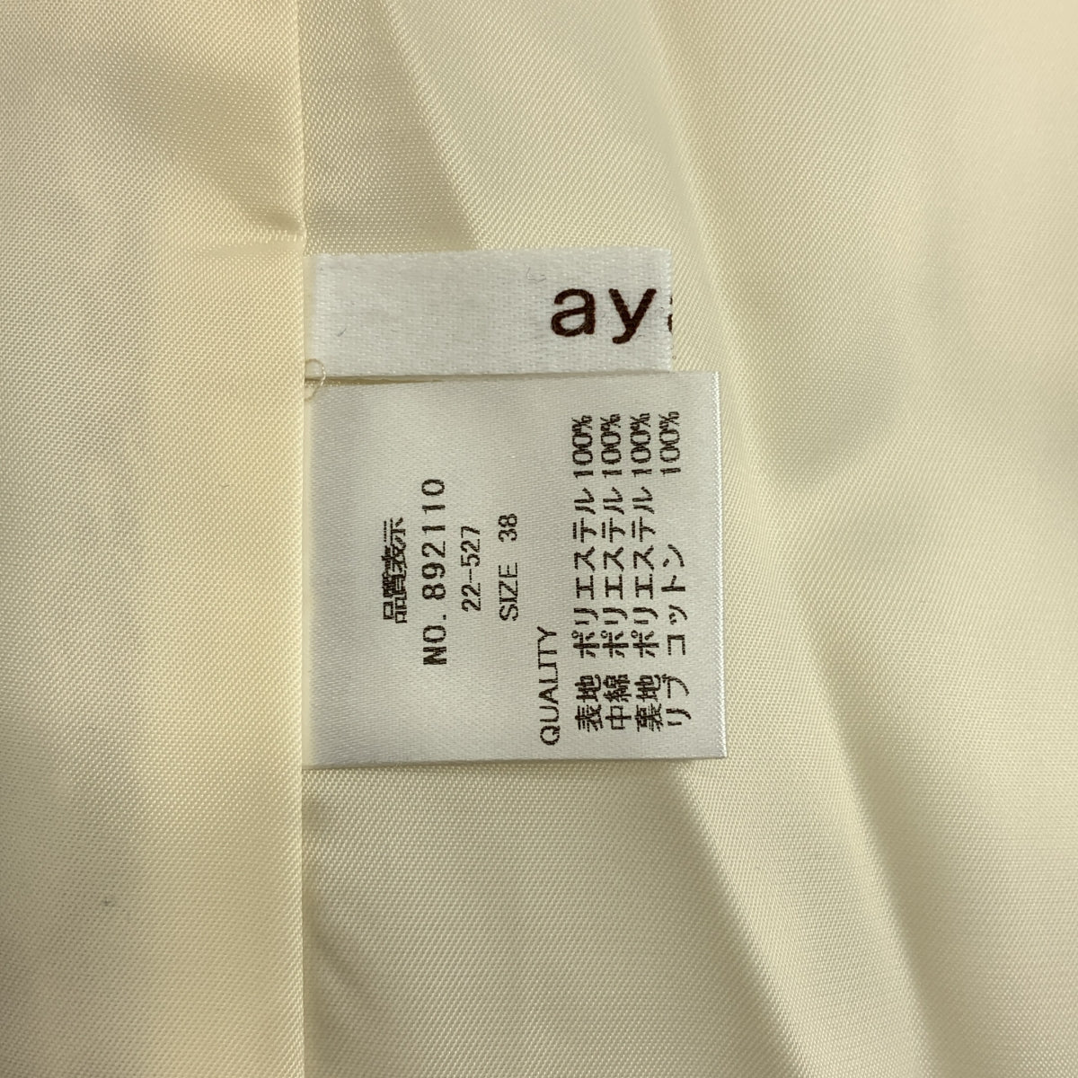 ayane / 아얀 | 퀼트 블루존 오버사이즈 재킷 | 38 |