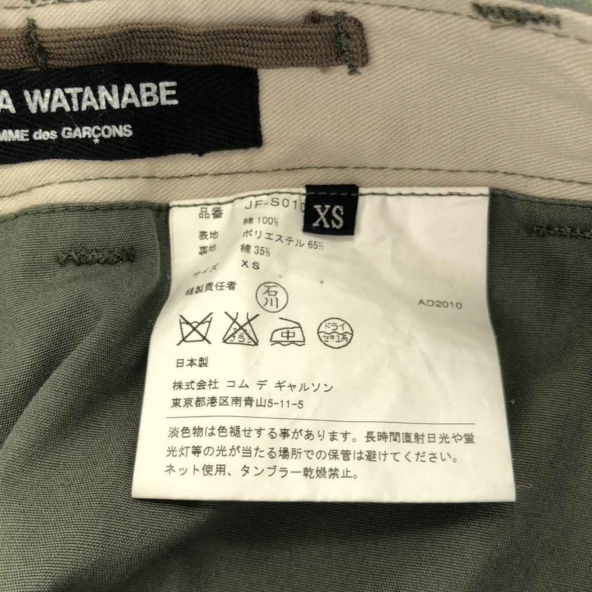 JUNYA WATANABE COMME des GARCONS / 준야와타나베 | 2010AW | 변형 비대칭 M-65 리메이크 밀리터리 스커트 | XS |