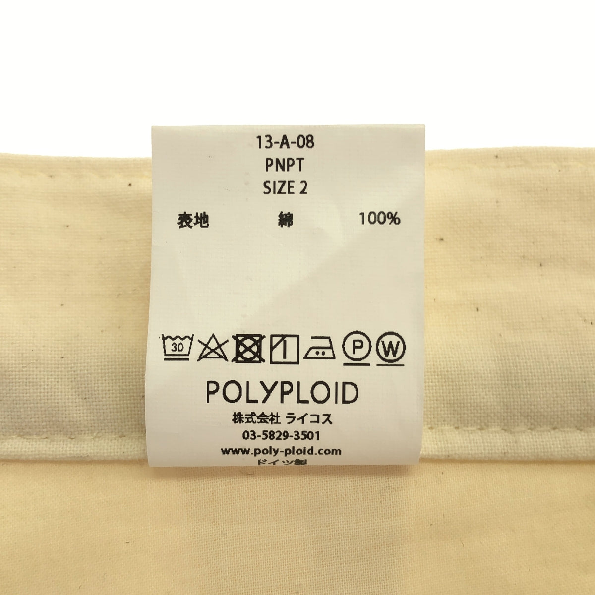 【美品】  POLYPLOID / ポリプロイド | Painters Pants ペインターパンツ | 2 | アイボリー | メンズ