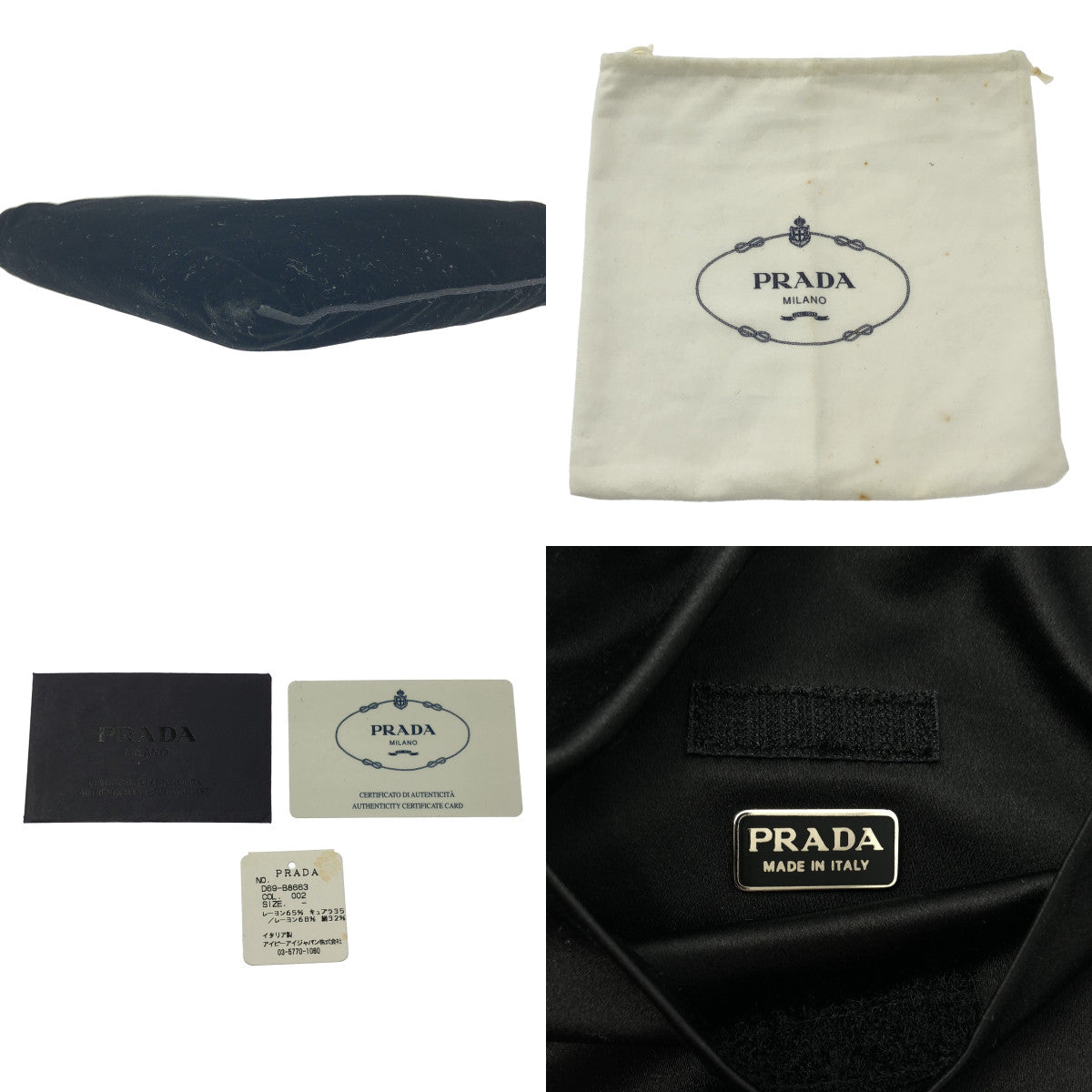 PRADA / プラダ | ベルベット ベロア ショルダーバッグ / B8663 | ブラック | レディース