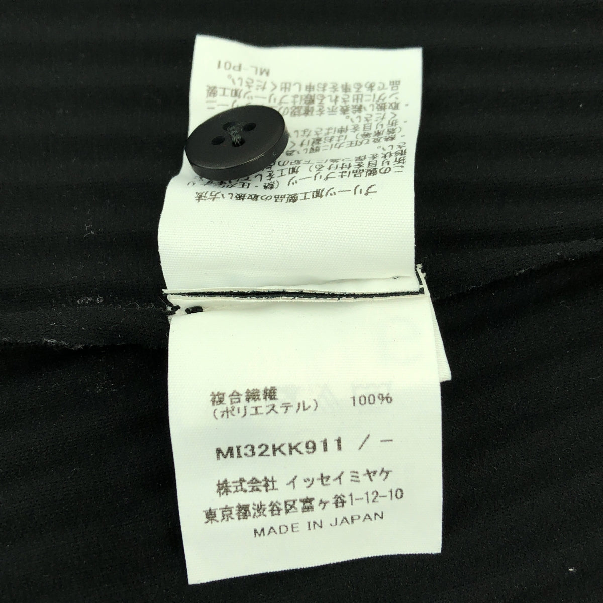 me ISSEY MIYAKE / 미이세이 미야케 | 주름 민소매 블라우스 | F | 블랙 |