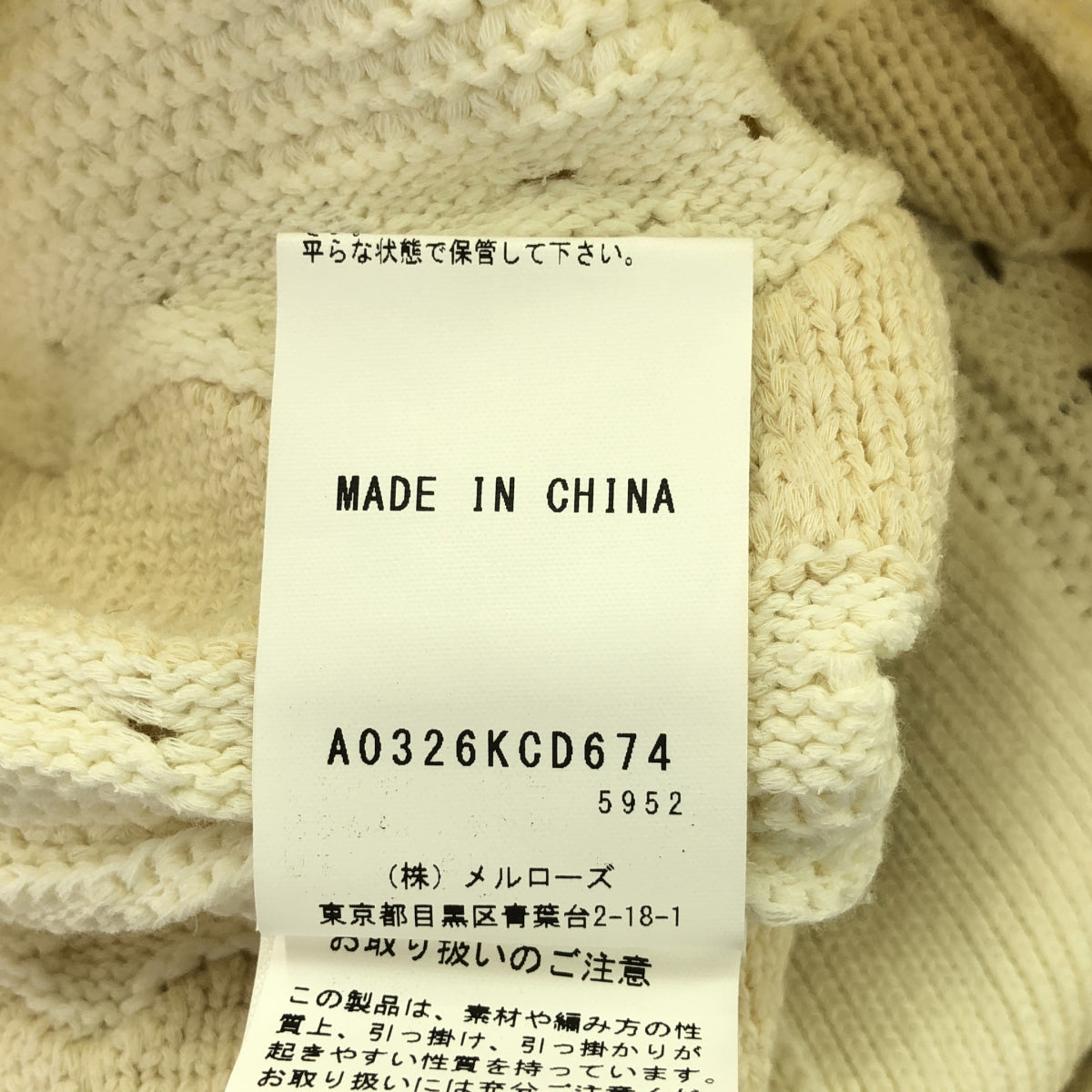 l'heritage martinique / レリタージュ マルティニーク | コットン ナイロン 編み カーディガン | F | アイボリー | レディース