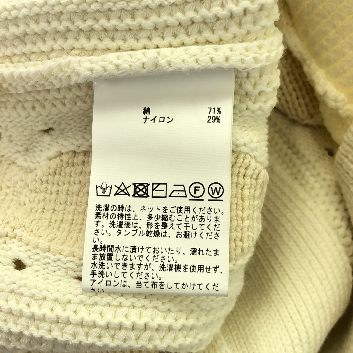 l'heritage martinique / レリタージュ マルティニーク | コットン ナイロン 編み カーディガン | F | アイボリー | レディース