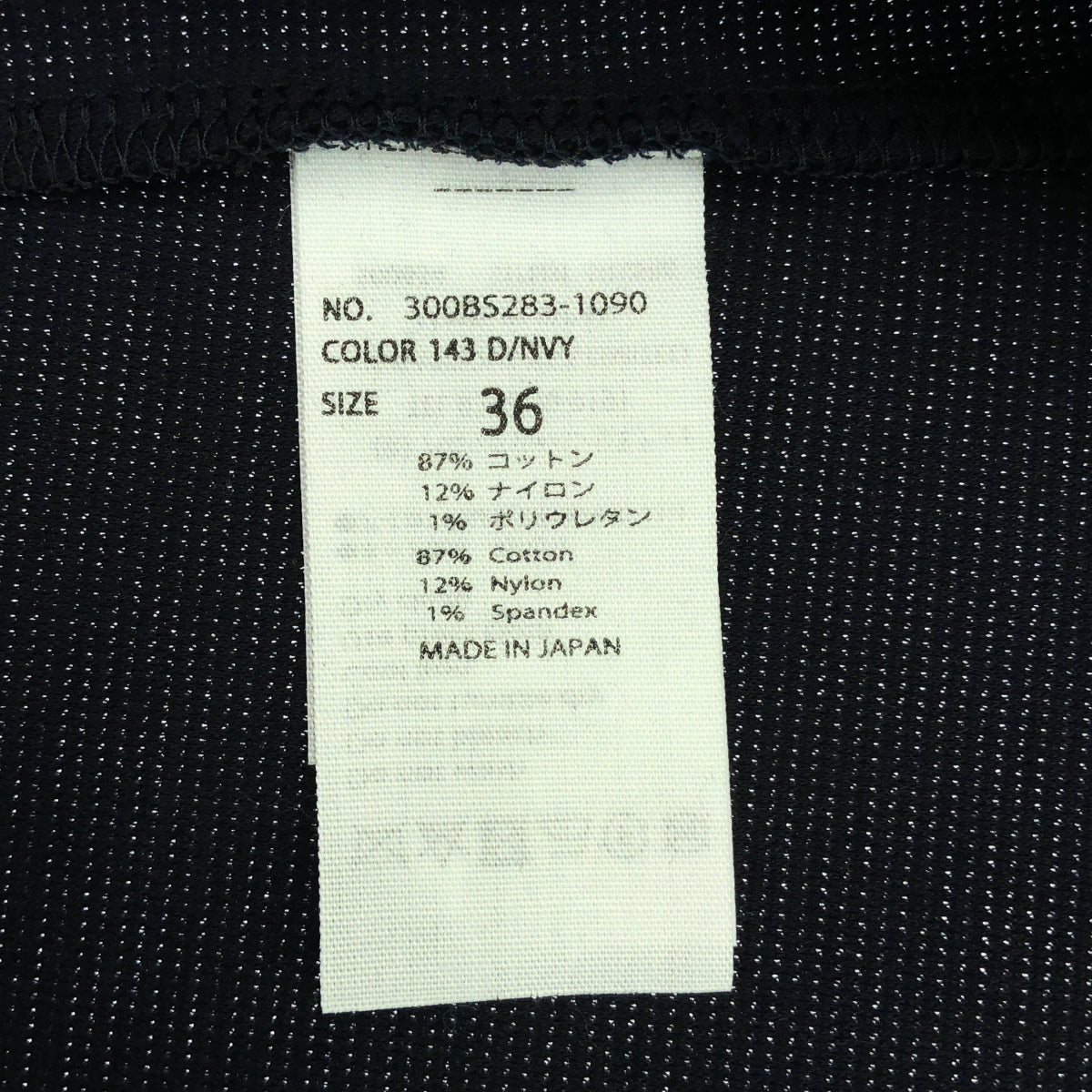 [狀況良好] ENFOLD | 不對稱船領連身裙 | 36碼 | 海軍藍 | 女款