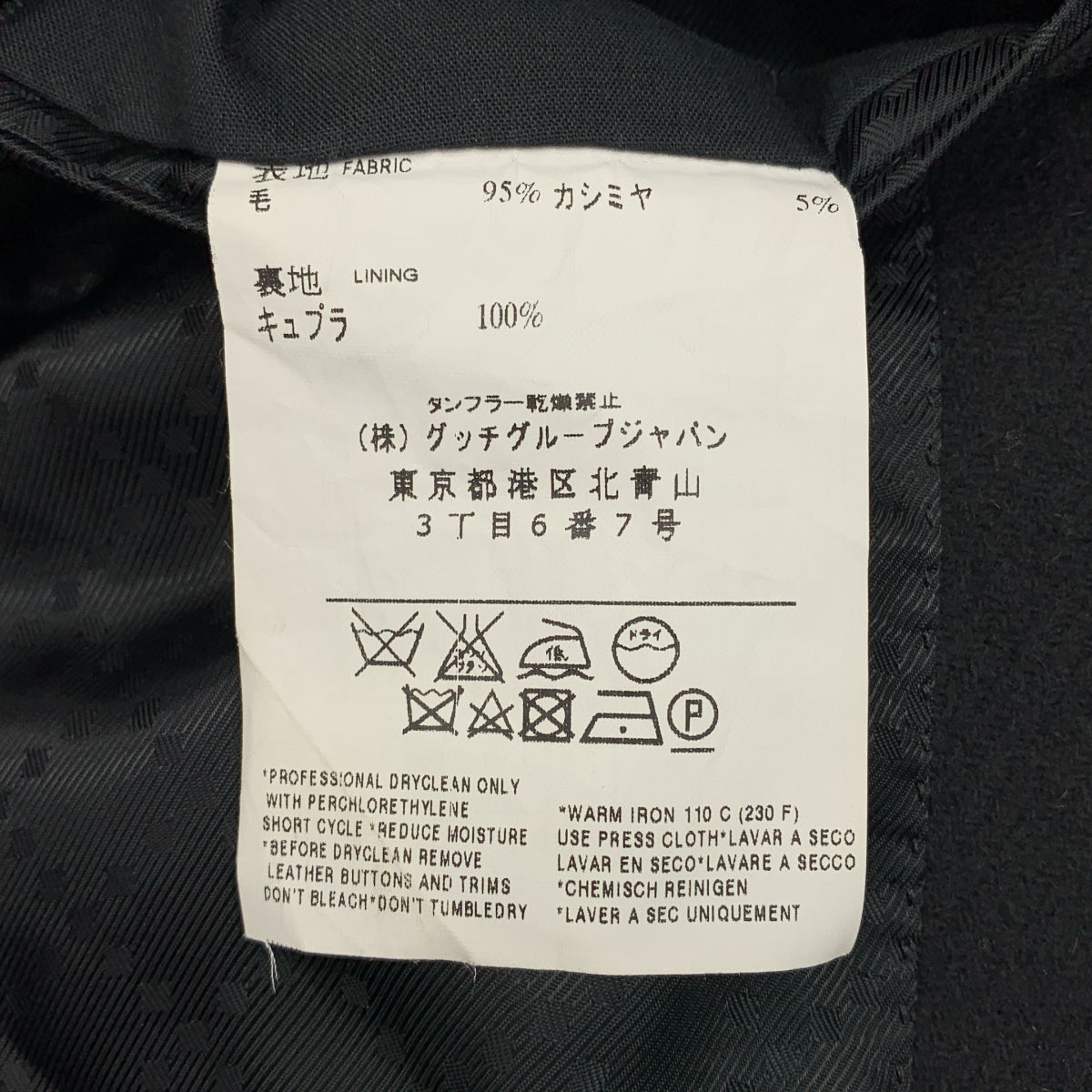 GUCCI / 구찌 | 톰 포드기 다른 소재 엘보 패치 울 테일러드 재킷 | 44R | 남성