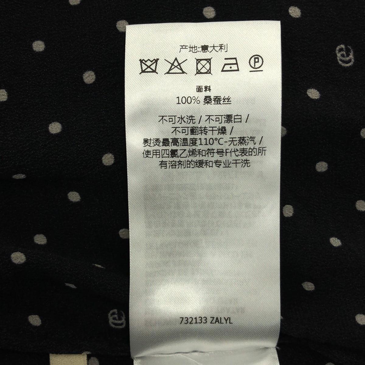 GUCCI / 구찌 | 실크 도트 프릴 블라우스 | 40 |