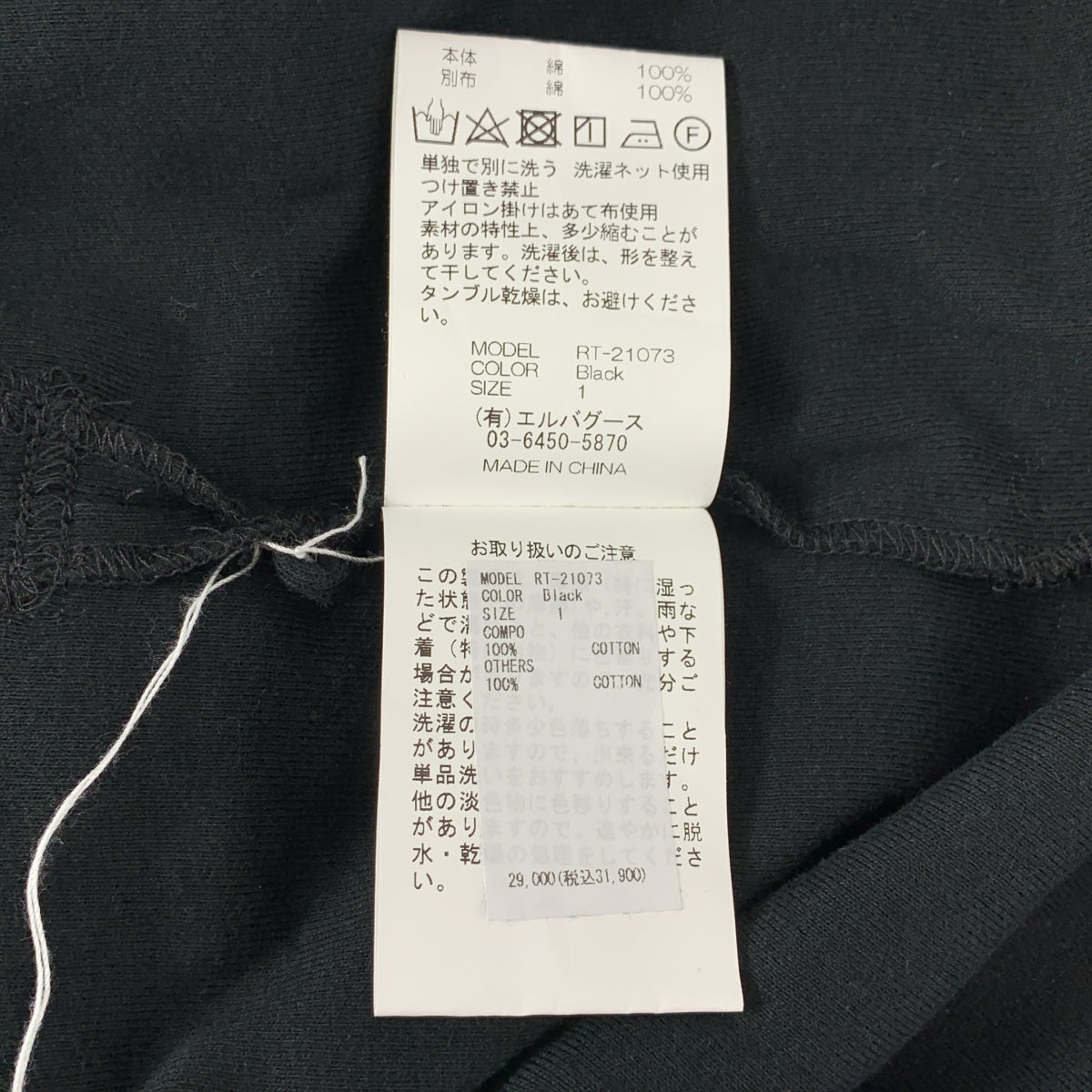 REKISAMI | 棉質華夫格套頭衫 | 尺寸 1 | 黑色 | 女款