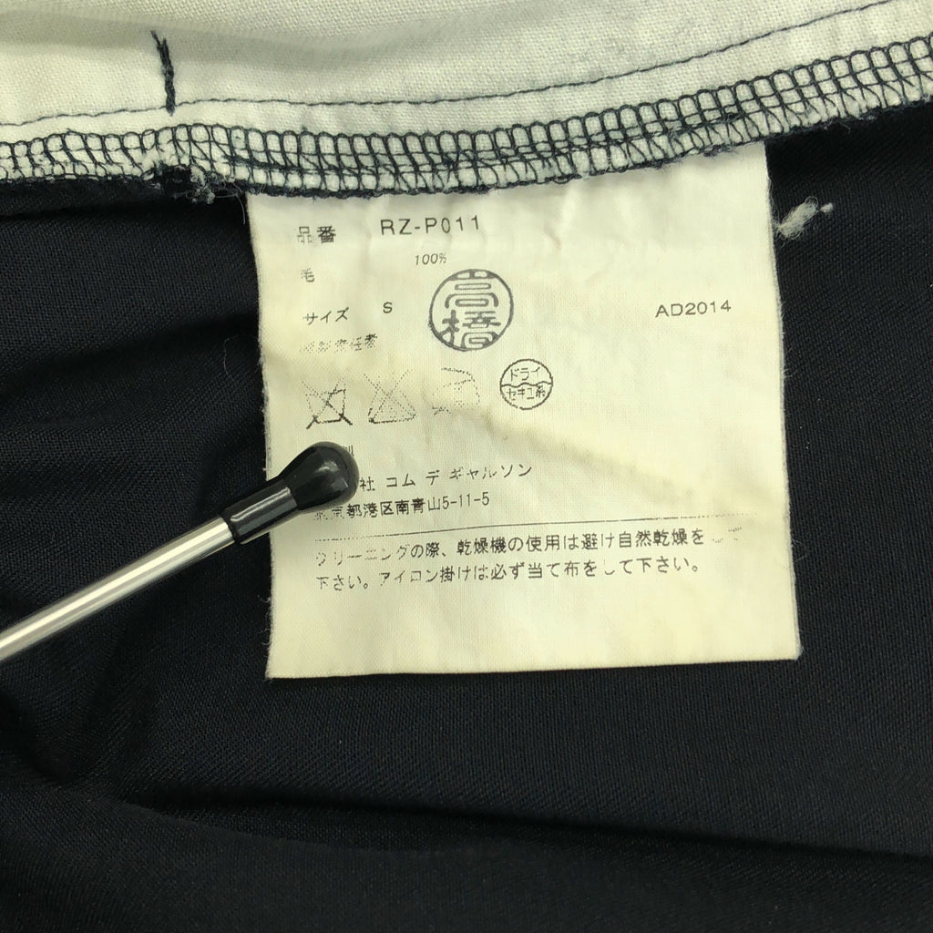 COMME des GARCONS COMME des GARCONS / コムコム | AD2014 | ウール テーパー イージー パンツ | S | レディース