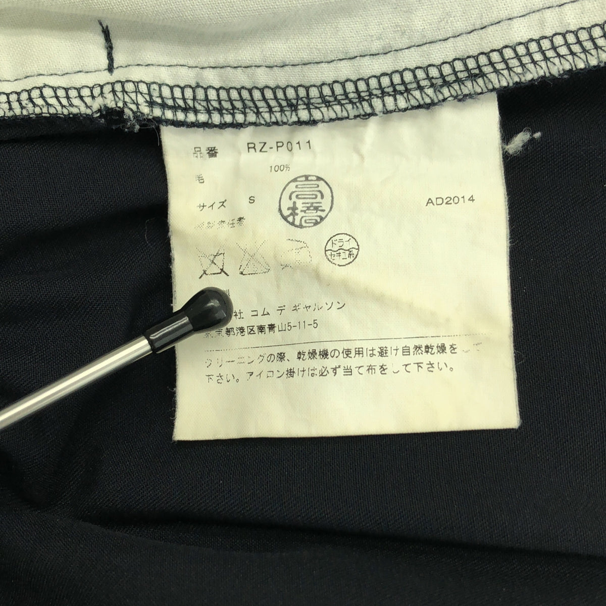 COMME des GARCONS COMME des GARCONS / コムコム | AD2014 | ウール テーパー イージー パンツ | S | レディース