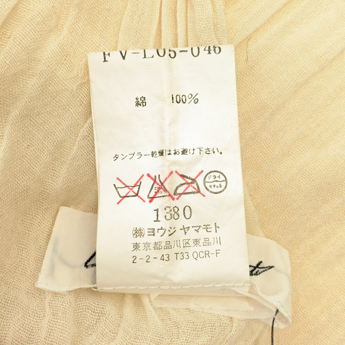 山本耀司 / Yohji Yamamoto | 1990年代 | 棉質流蘇長披肩 |