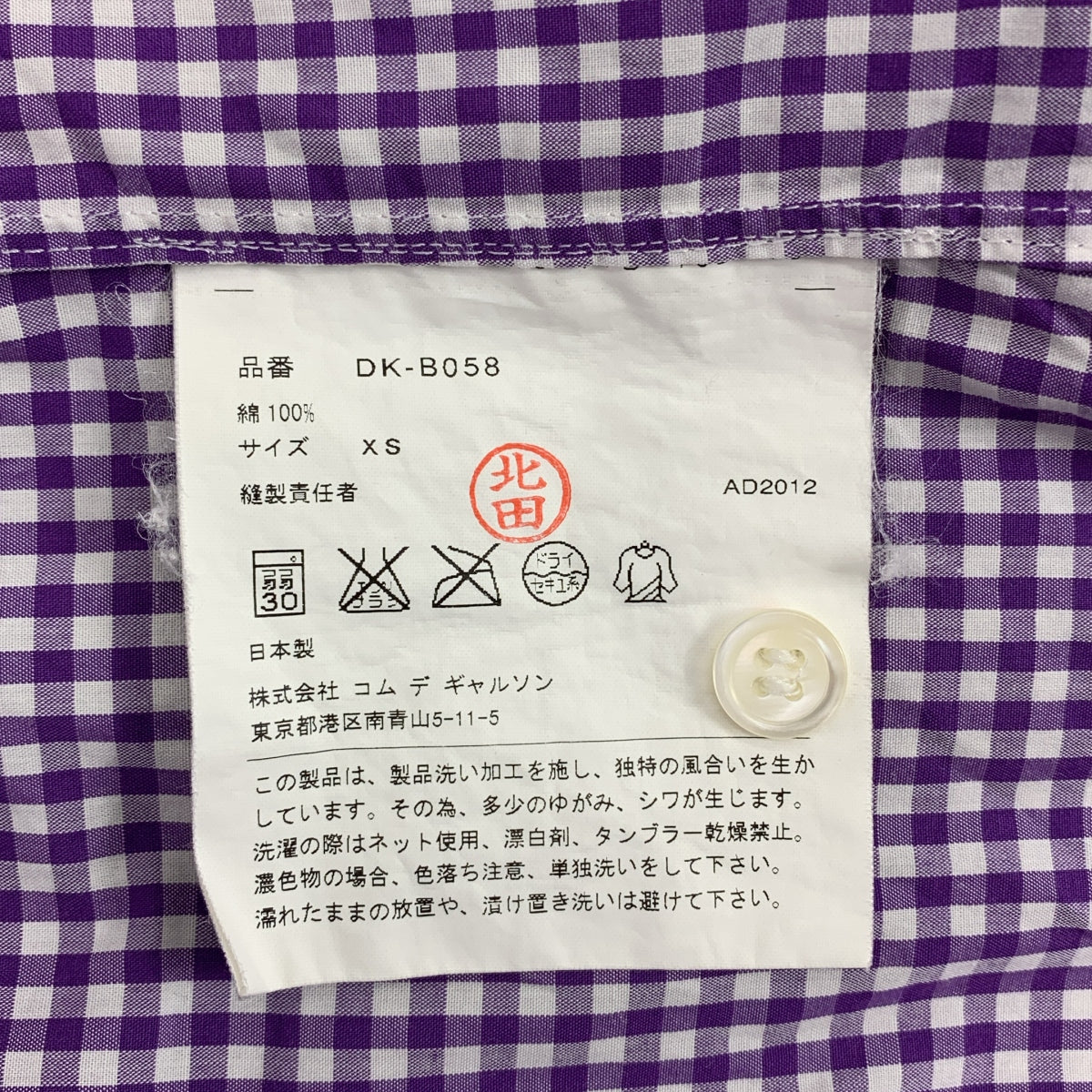 COMME des GARCONS HOMME DEUX / コムデギャルソンオムドゥ | 2013SS | コットン チェック レギュラーカラー シャツ | XS | メンズ
