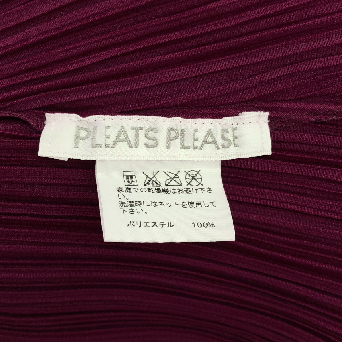 【美品】  PLEATS PLEASE ISSEY MIYAKE / プリーツプリーズイッセイミヤケ | フリルショルダー ドレス ワンピース | 3 | パープル系 | レディース