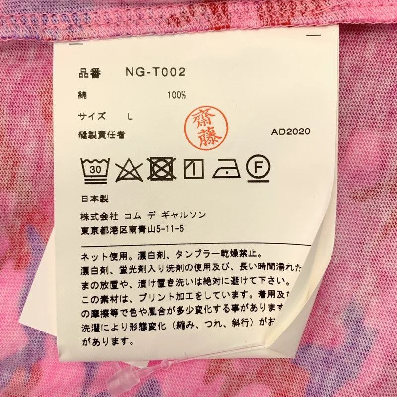 COMME des GARCONS GIRL / コムデギャルソンガール | 2021SS | カモフラ ボーダー切替 クルーネック カットソー | L | レディース