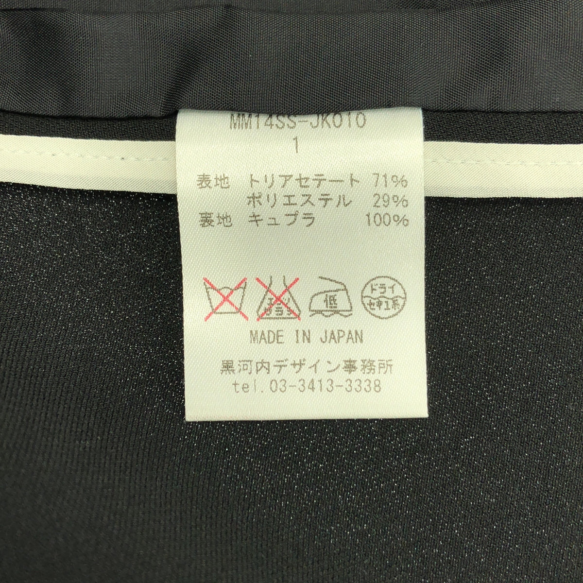 Mame Kurogouchi / マメクロゴウチ | テーラードジャケット | 1 | レディース