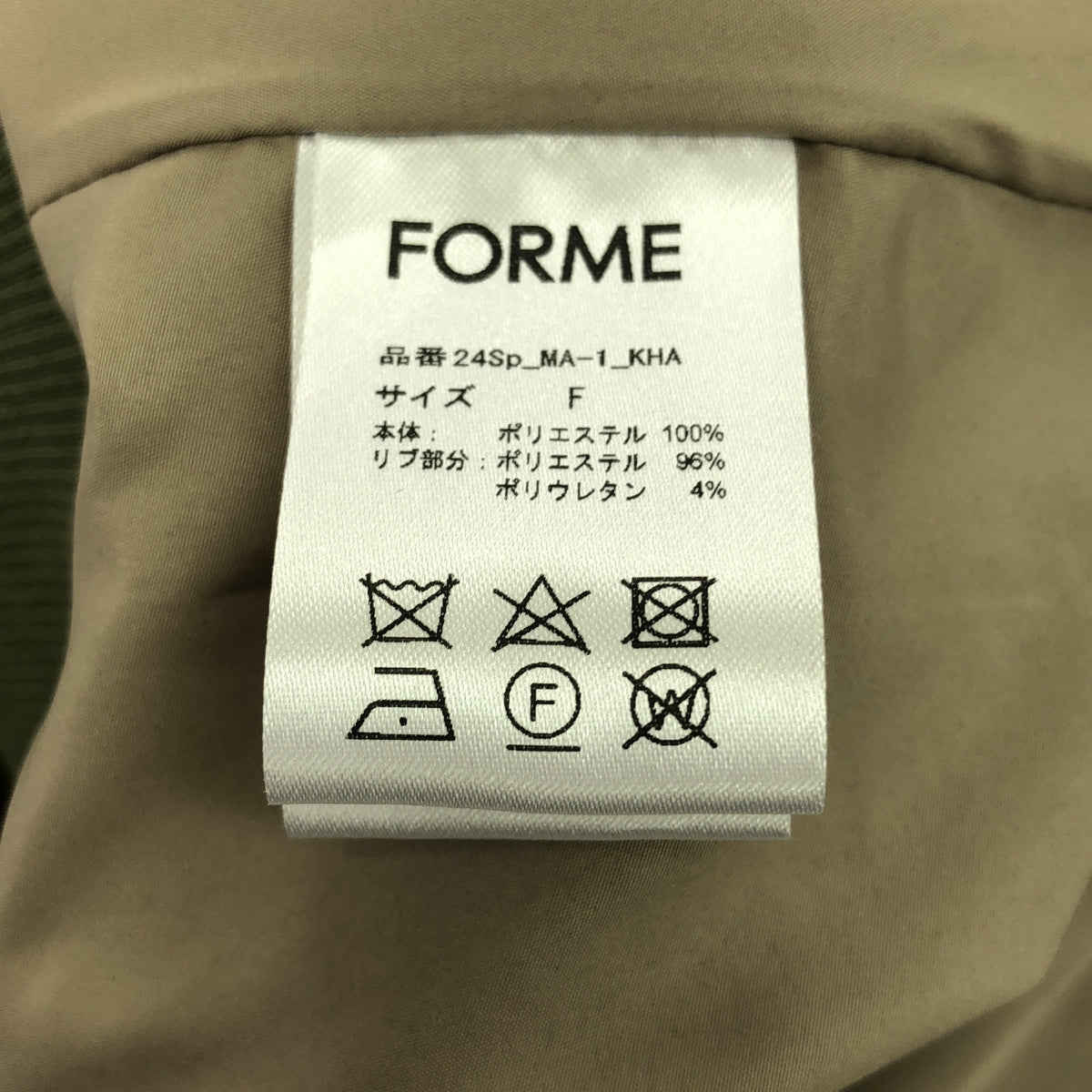 FORME / 포름 | MA-1 재킷 | F | 카키 | 여성