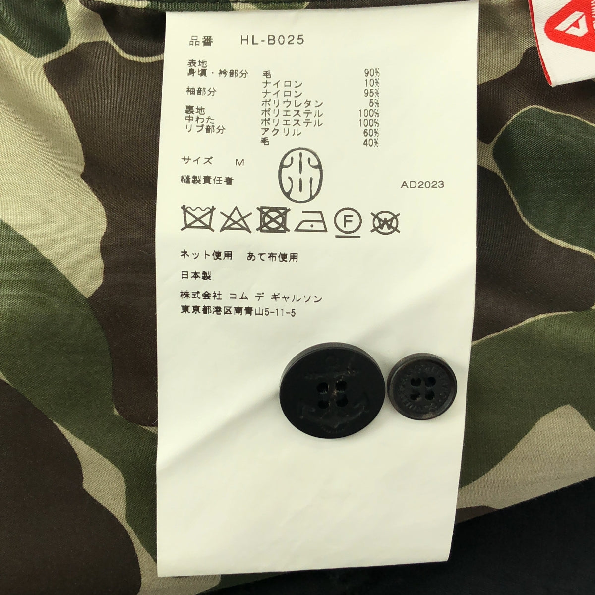 [近新] COMME des GARÇONS HOMME | 2023 秋冬 | 羊毛、尼龍、海狸皮、防撕裂 CPO 外套 | M 碼 | 黑色 | 男款