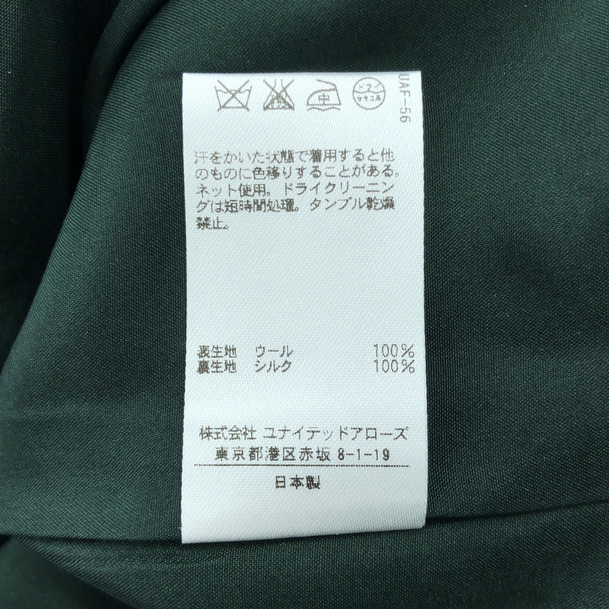 Drawer / ドゥロワー | ウール ジップフライ センタープレス スラックス パンツ | 34 | グリーン | レディース