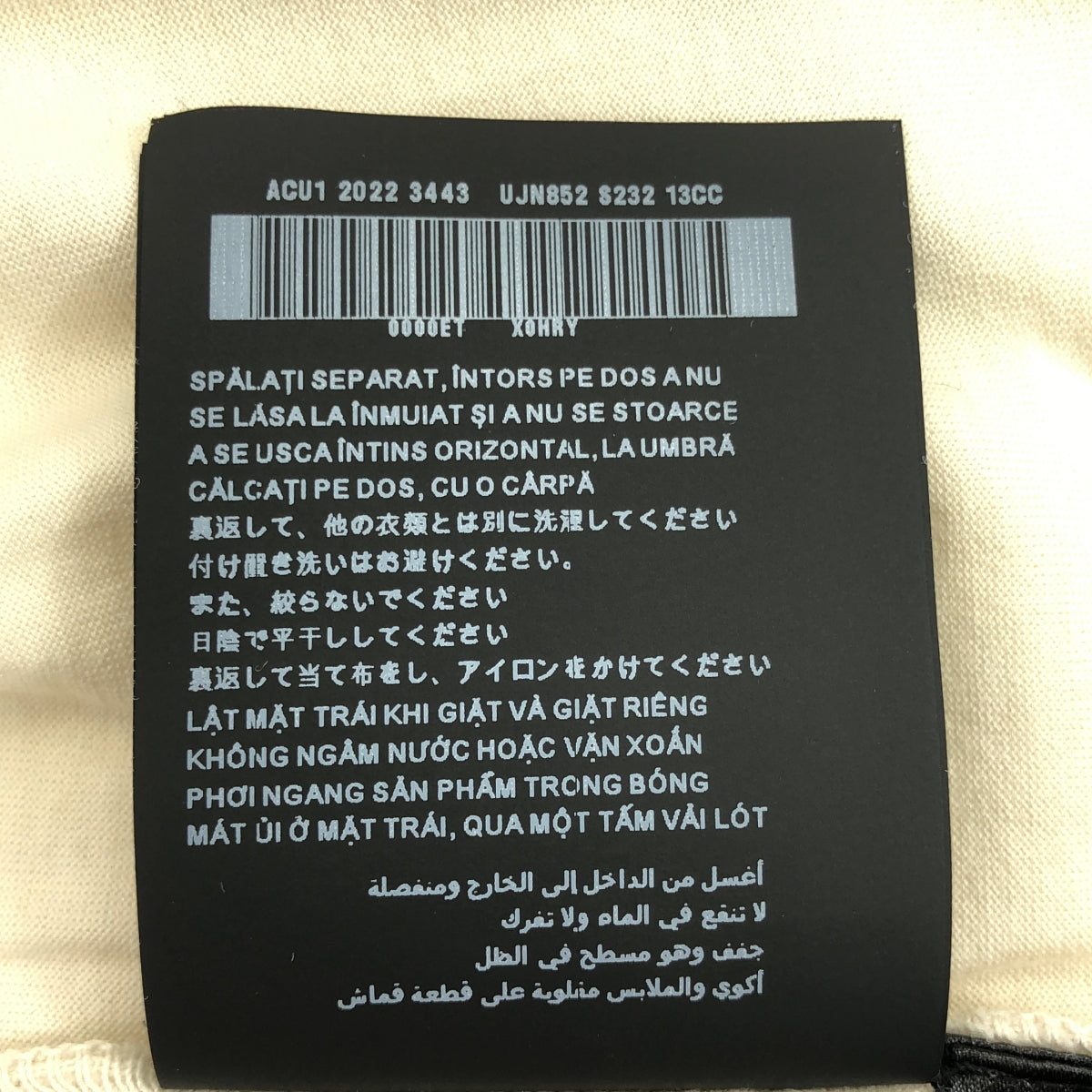 [狀況良好] PRADA | 2022 年 |三角形標誌圓領棉質T卹 | S |米色 |男士