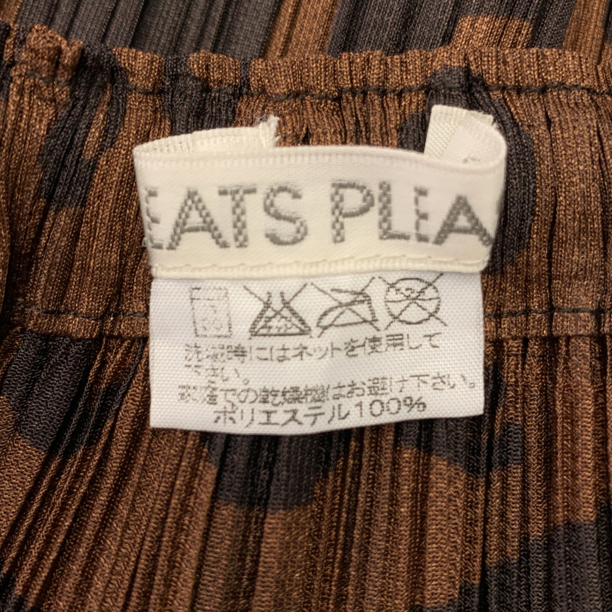 PLEATS PLEASE ISSEY MIYAKE / 플리츠 프리즈 이세이 미야케 | 플리츠 프린트 롱 스커트 | 3 |