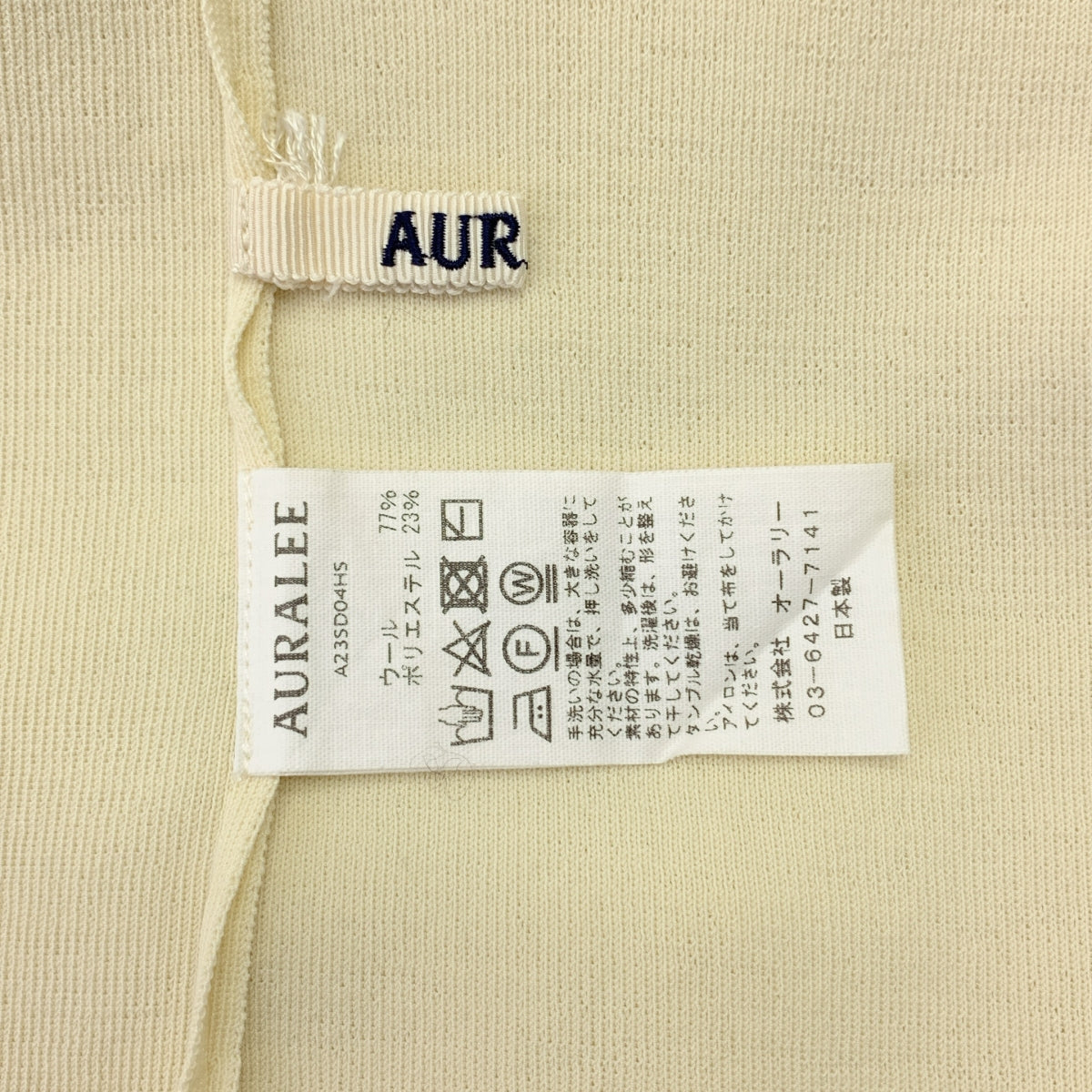 AURALEE | 2023 春夏 | 高針羅紋針織洋裝 | 1 碼 | 象牙色 | 女款