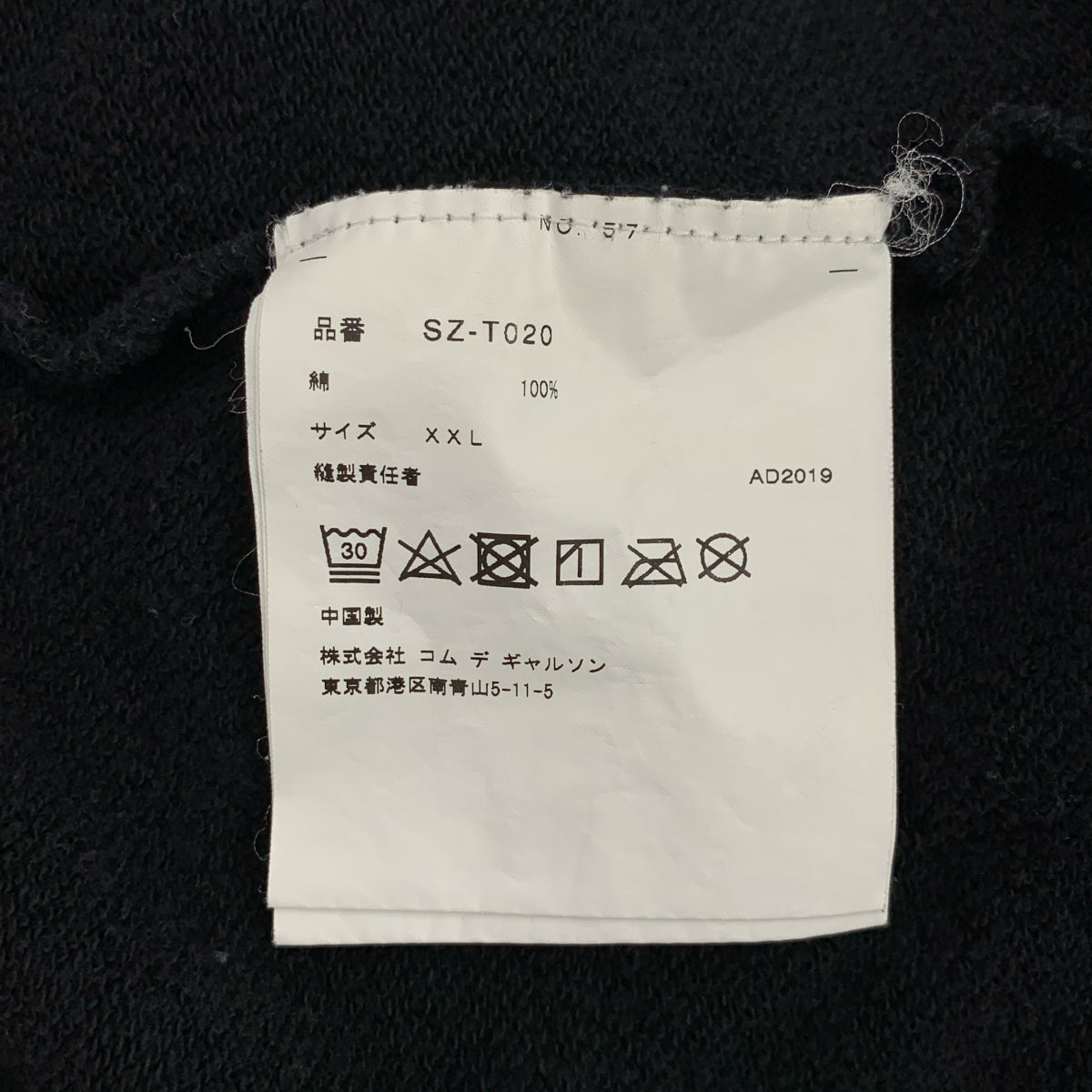 CDG by Comme des Garcons. / シーディージー コムデギャルソン | AD2019 | FLUORESCENT PRINTED HOODIE バックロゴプリント ジップ パーカー | XXL | メンズ