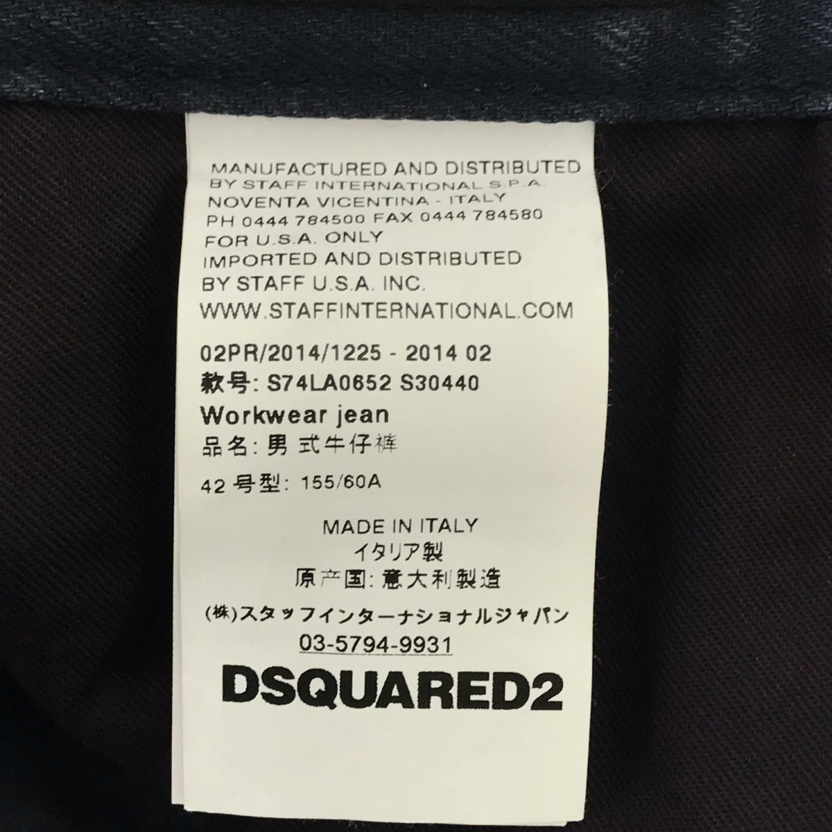 DSQUARED2 / Dsquared | Skinny pants | 42 | Men's