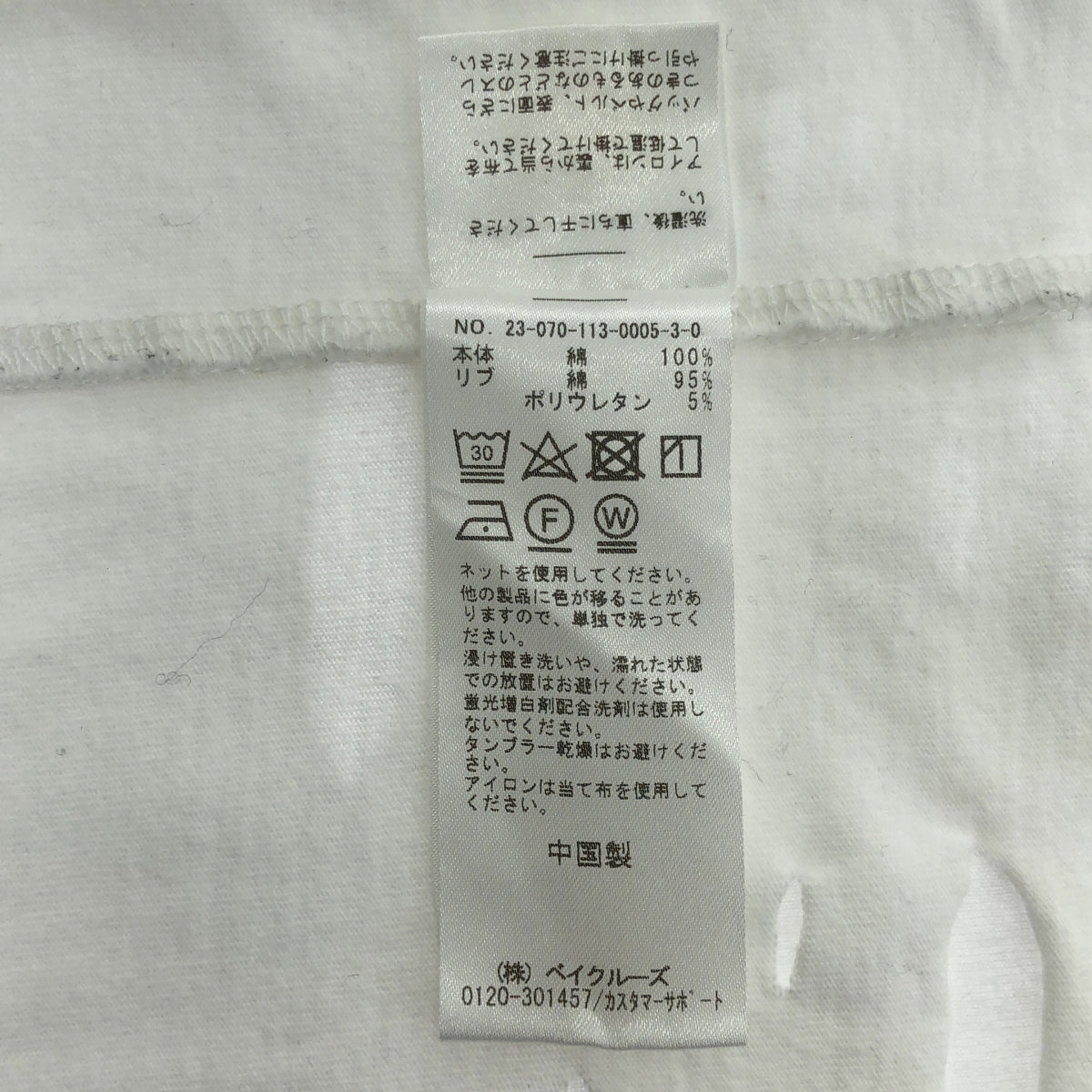 coaw / コア | 2023AW | damage tee ダメージ加工 コットン Tシャツ | F | ホワイト | レディース