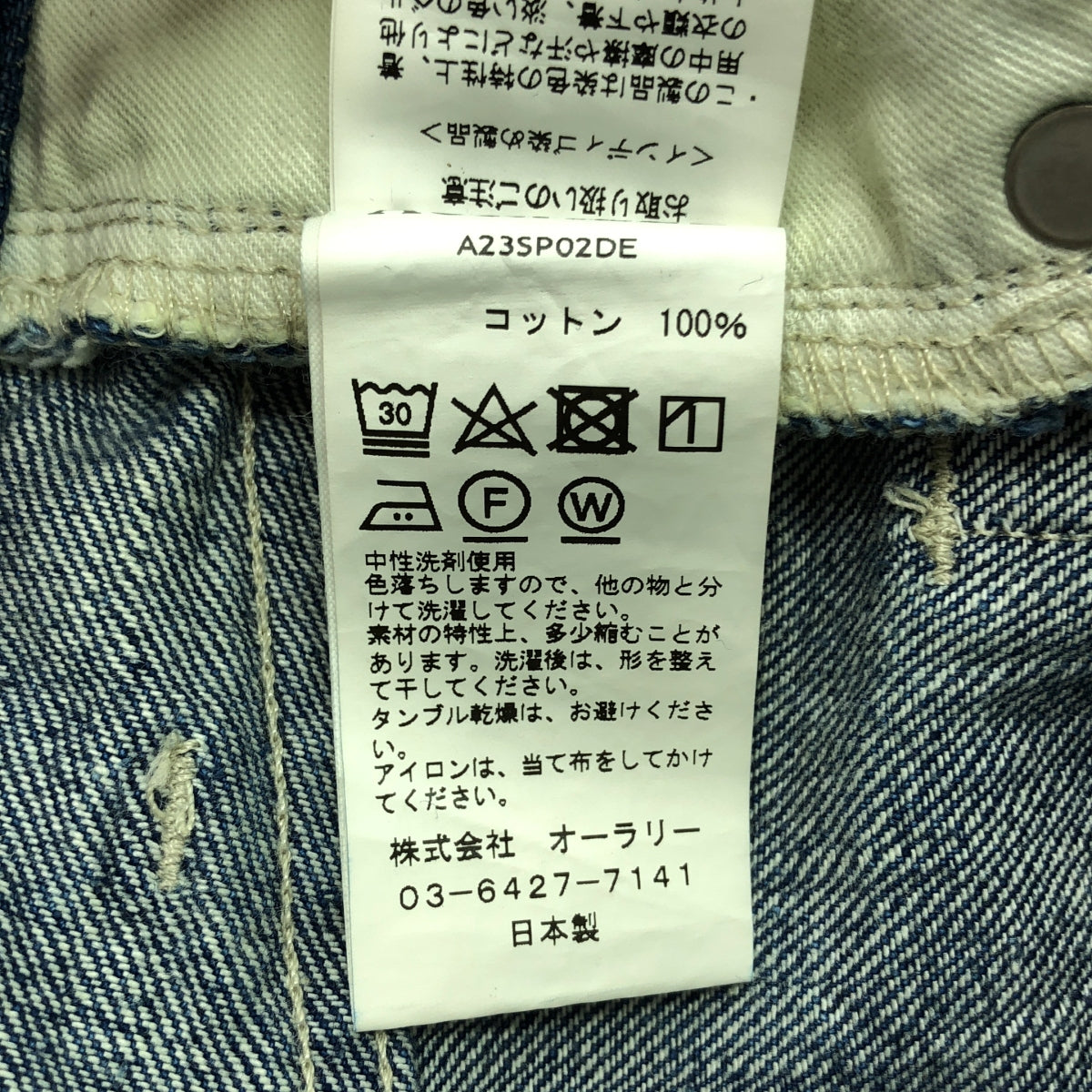 AURALEE / オーラリー | 2023SS | Selvedge Faded Light Denim / セルビッチ ワイド デニムパンツ | 4 | レディース