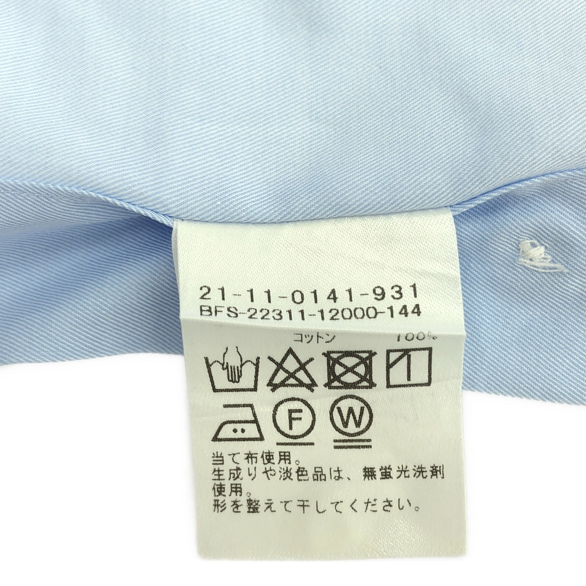 BEAMS F / ビームスエフ | ツイル ワイドカラーシャツ | 15 3/4 / 40 | サックスブルー | メンズ