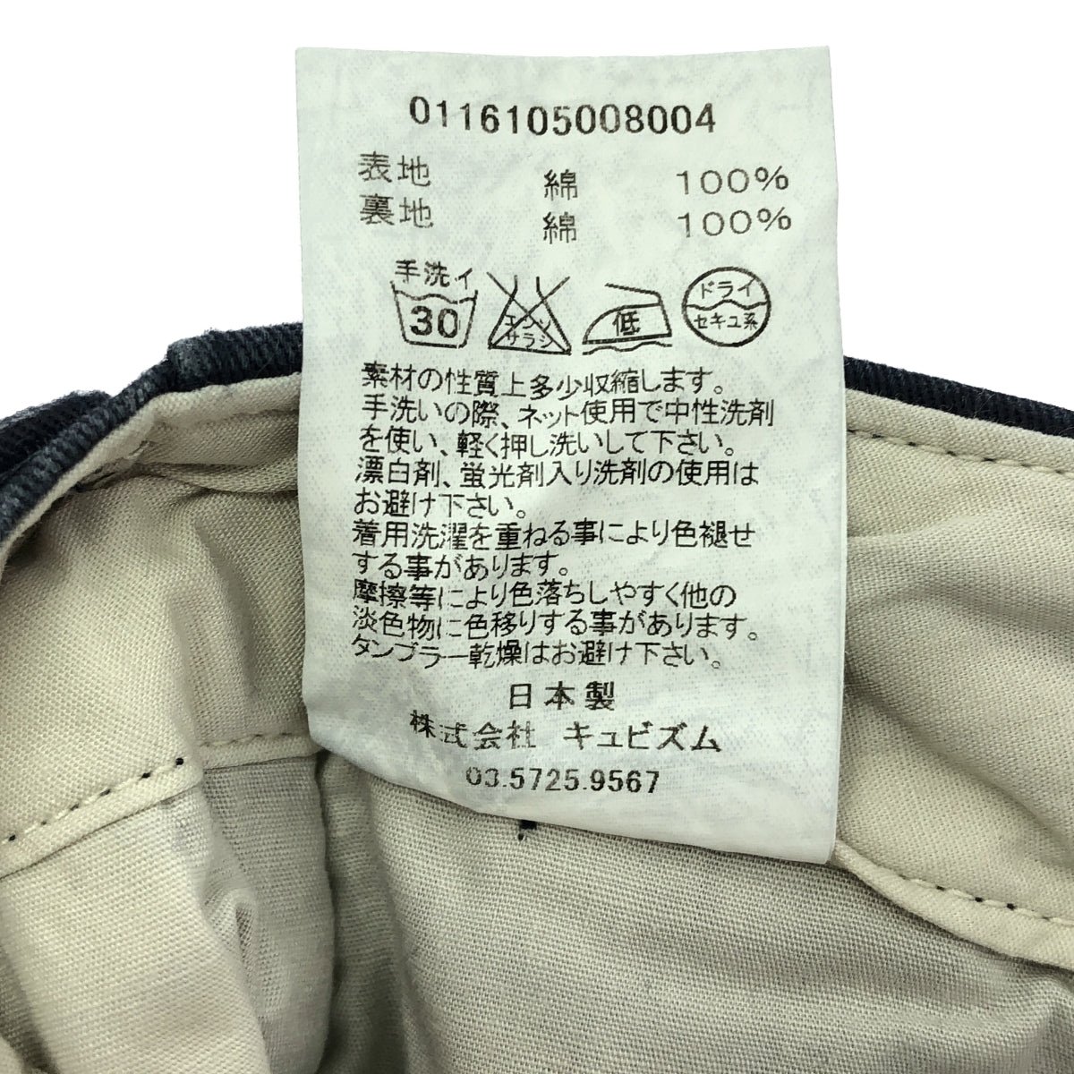 visvim / Visvim |修身斜紋棉布褲 / 後背收腰修身斜紋棉布褲 |尺寸 2 |海軍 |男士