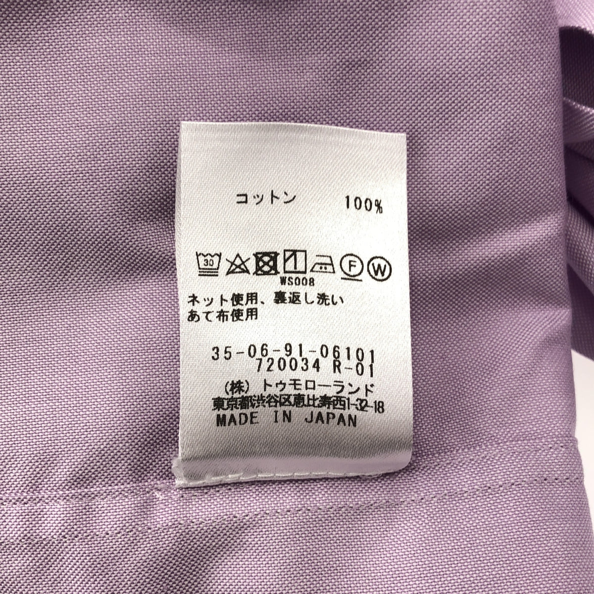 BACCA / 바카 | 코튼 옥스 크루넥 랩 원피스 | 36 | 보라색 | 여성