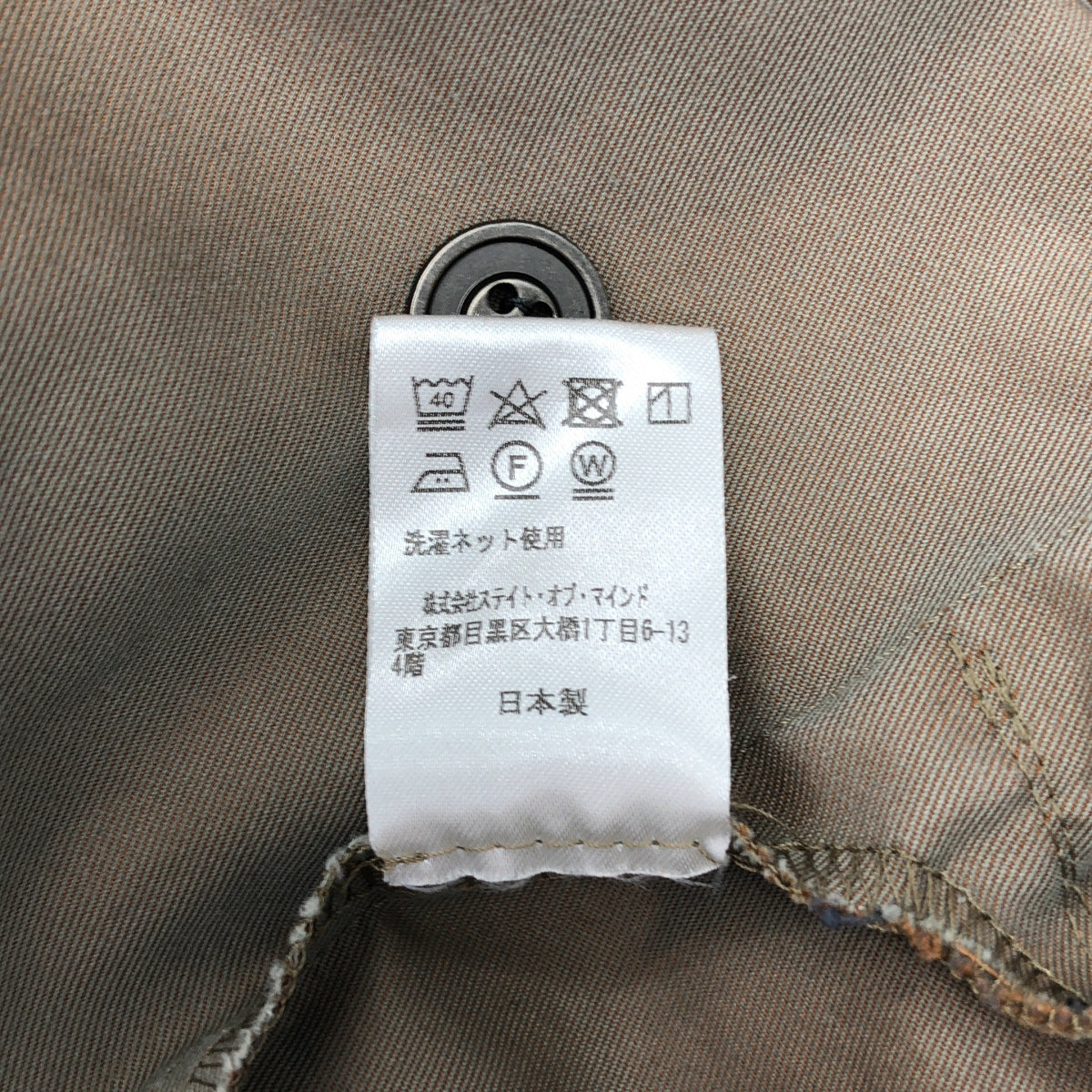 福福 / 福福 | Tamamushi adjsut 休閒褲 |卡其色 |女性的