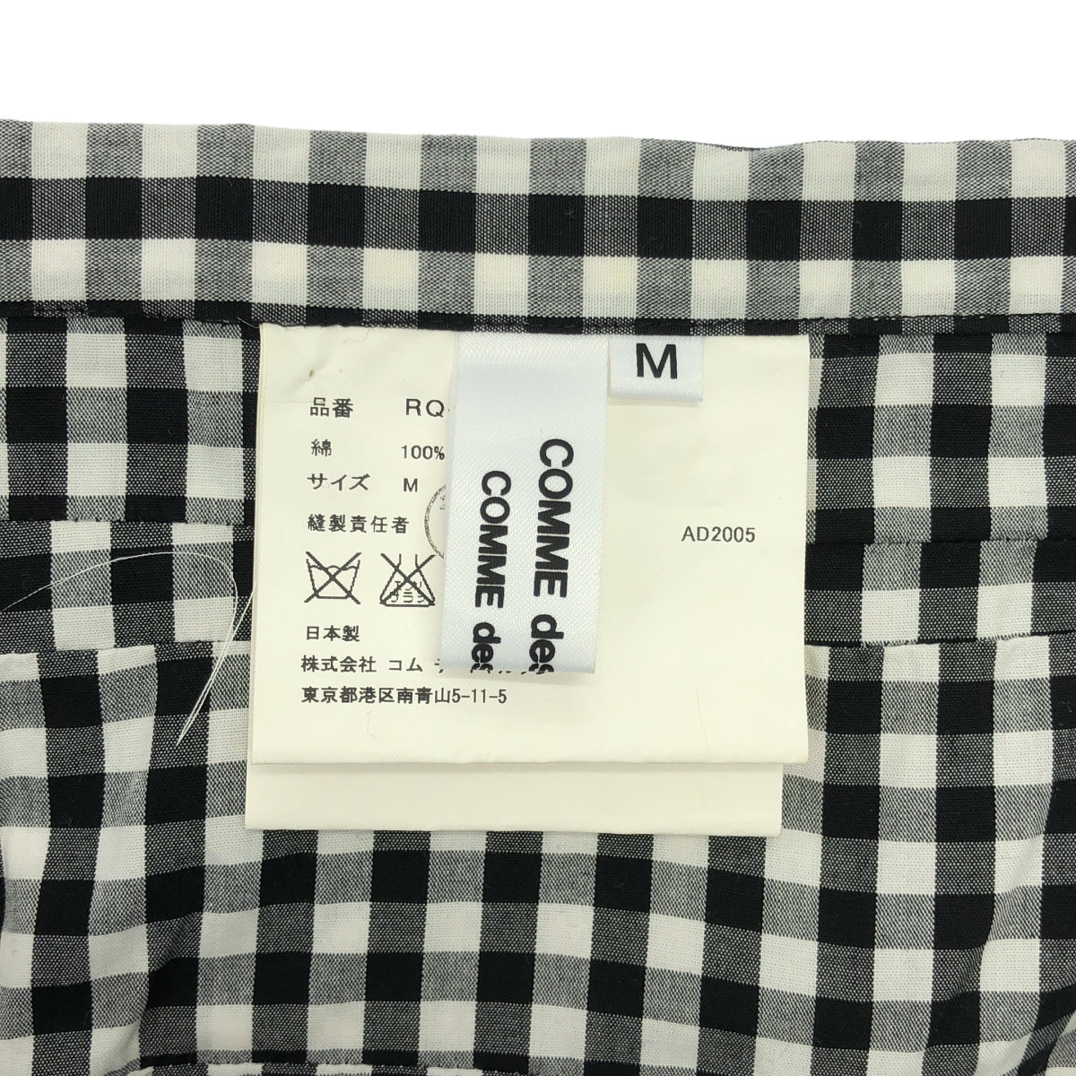 COMME des GARCONS COMME des GARCONS / 콤콤 | 2006SS | 깅엄 체크 프릴 롱 스커트 | M | 여성