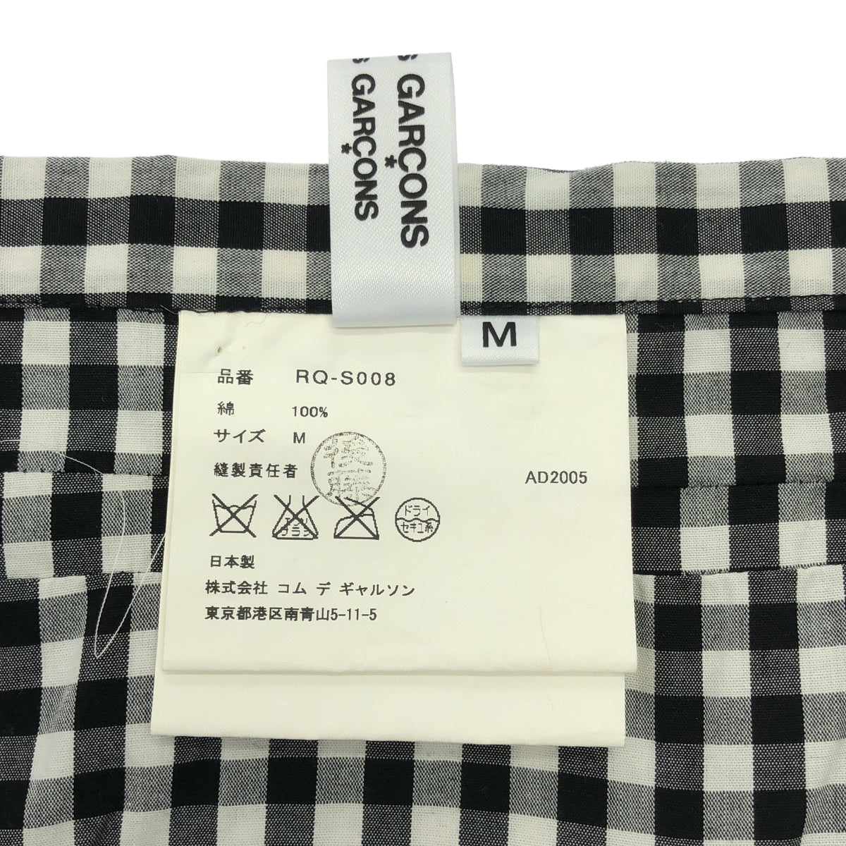 COMME des GARCONS COMME des GARCONS / 콤콤 | 2006SS | 깅엄 체크 프릴 롱 스커트 | M | 여성