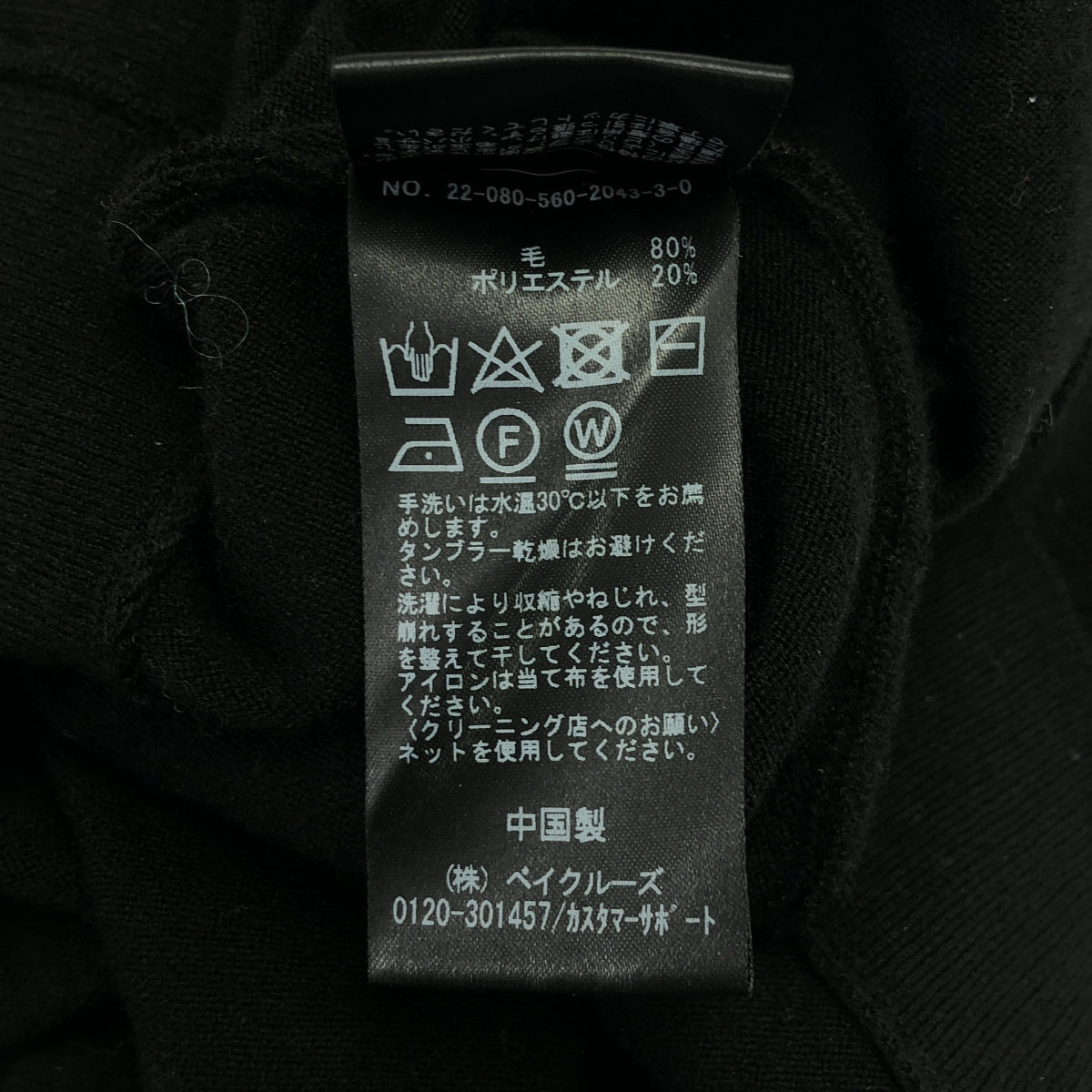 L'Appartement / 公寓 |高領針織衫 |黑色 |女性的