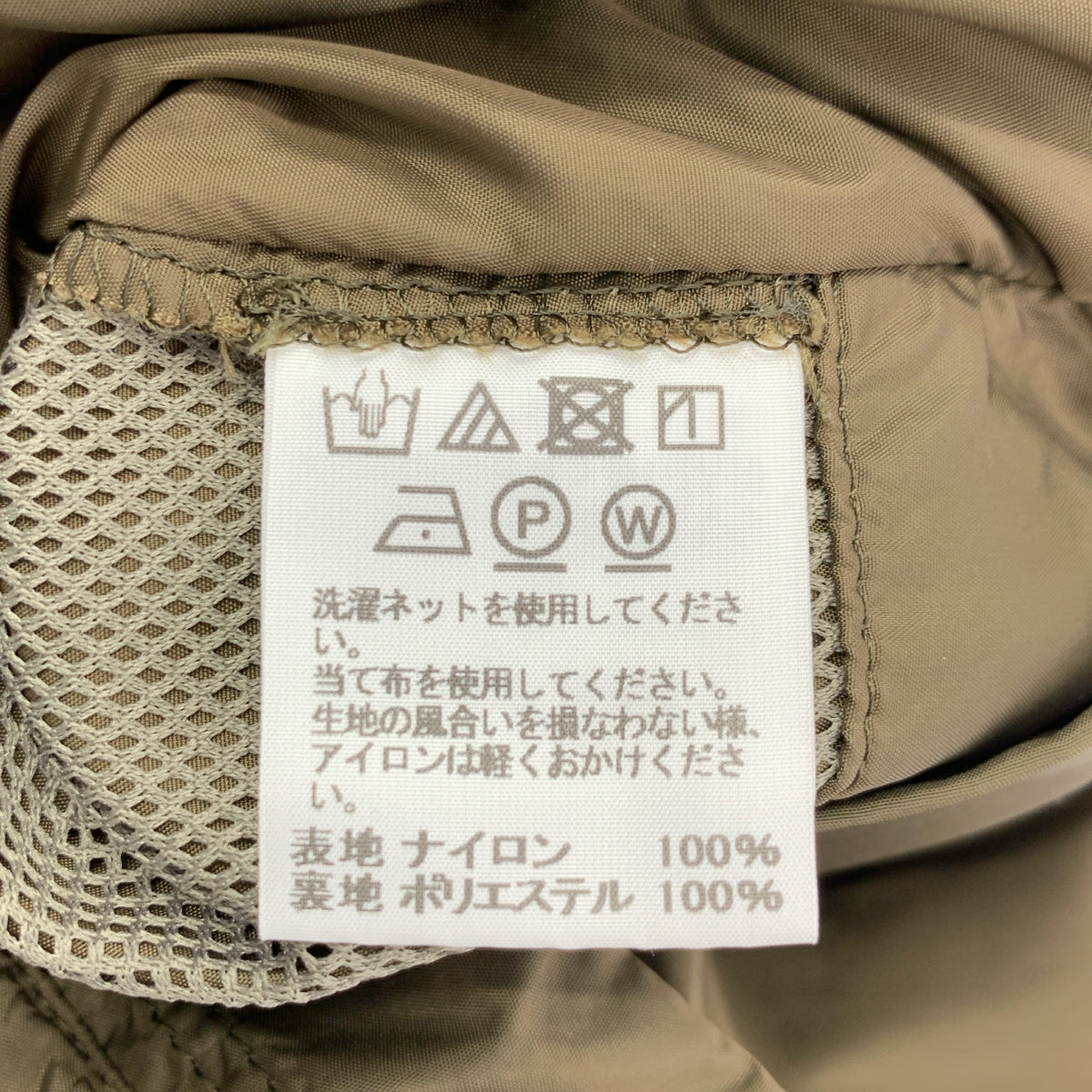 ISSEY MIYAKE MEN / 이세이미야케멘 | 나일론 염색 가공 로고집 드로스트링 오버코트 후디