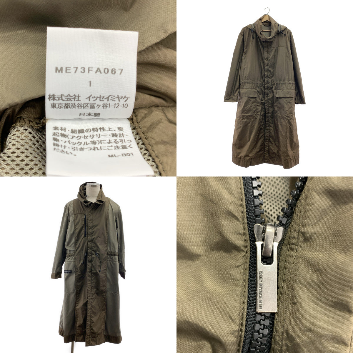 ISSEY MIYAKE MEN / 이세이미야케멘 | 나일론 염색 가공 로고집 드로스트링 오버코트 후디