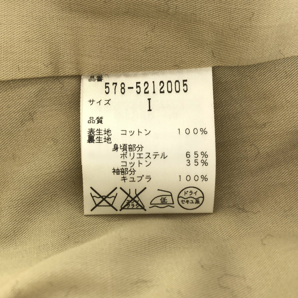 瑪格麗特豪厄爾 | 羊毛襯裡棉質風衣 | 1 碼 | 女款