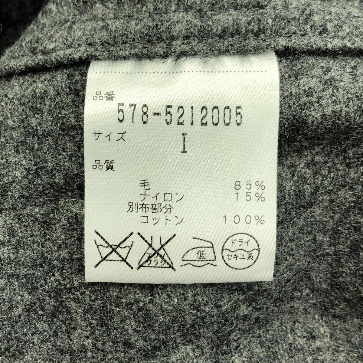 瑪格麗特豪厄爾 | 羊毛襯裡棉質風衣 | 1 碼 | 女款