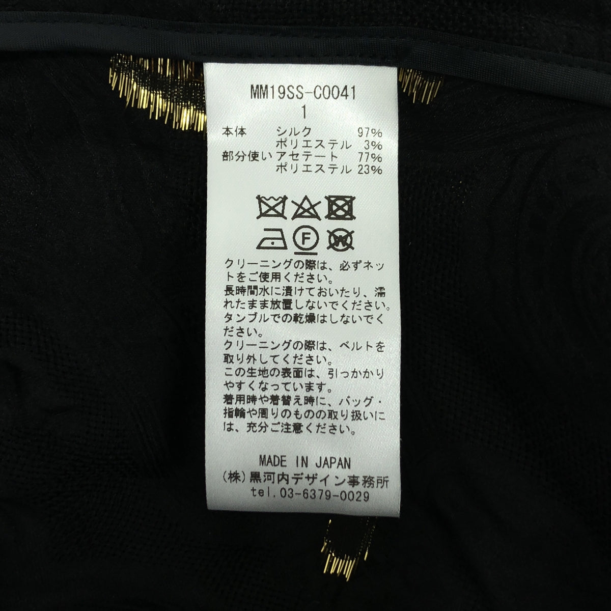 【美品】  Mame Kurogouchi / マメクロゴウチ | シルク ジャガード ロングガウン | 1 | ブラック・ゴールド | レディース